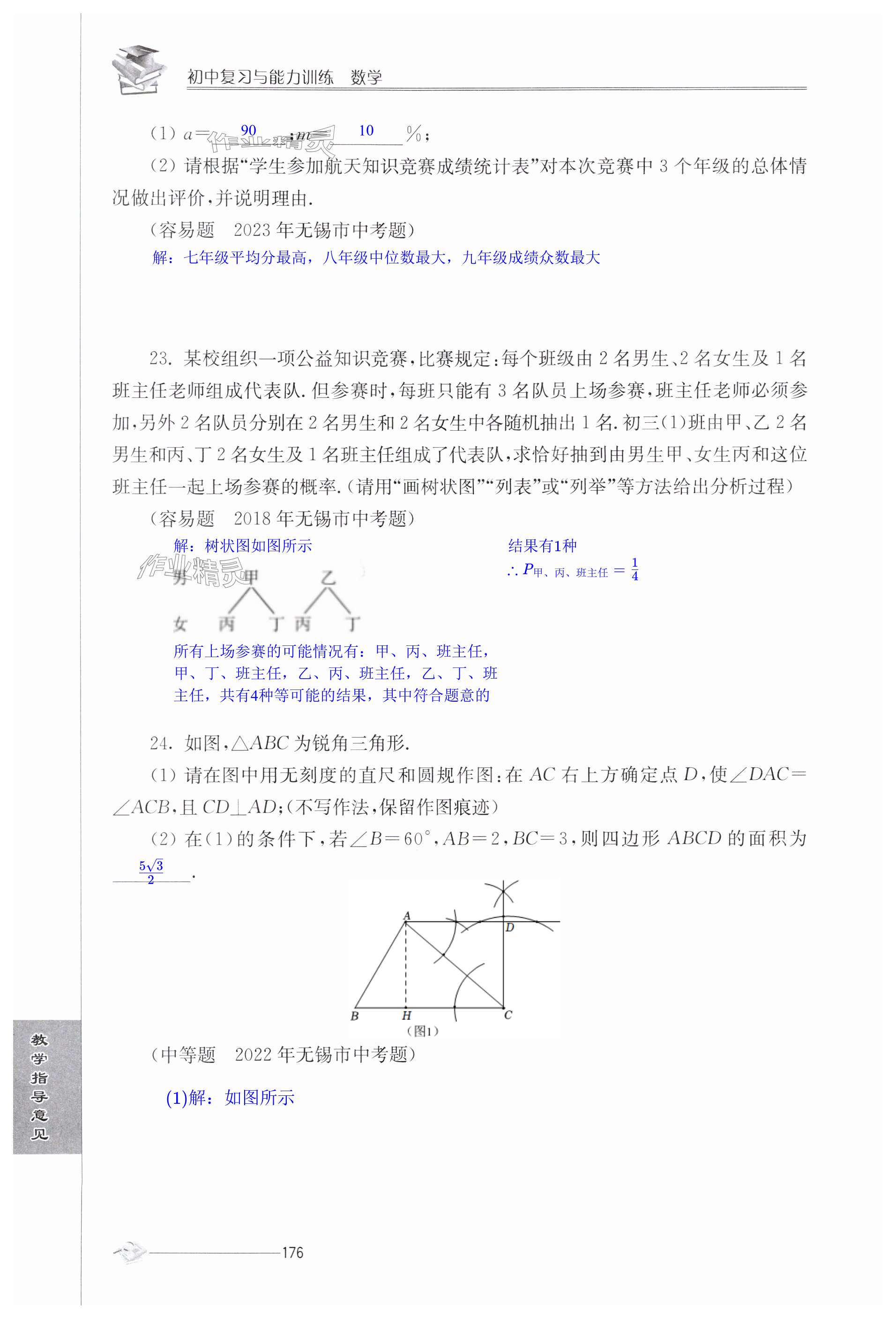 第176页