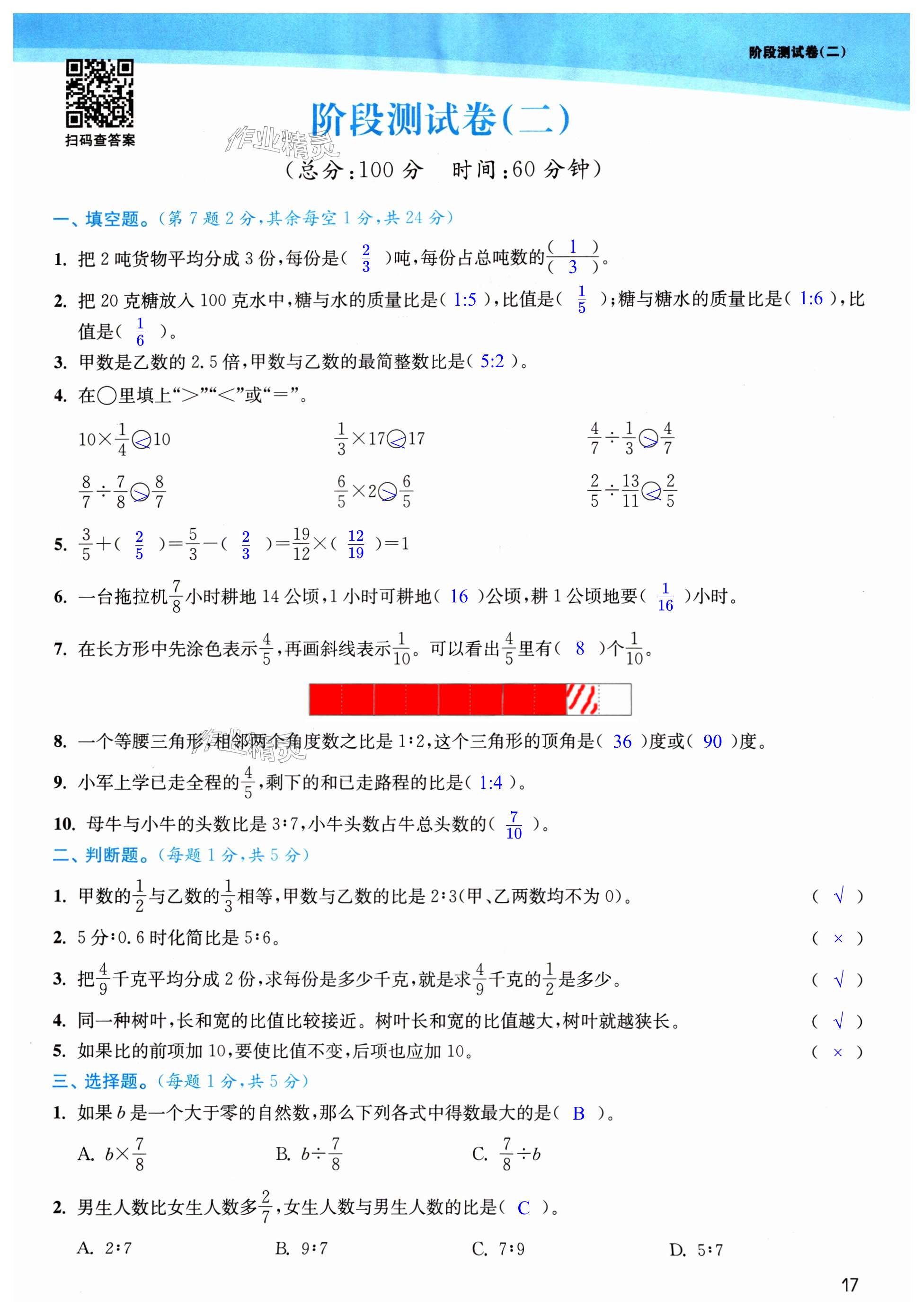 第17页