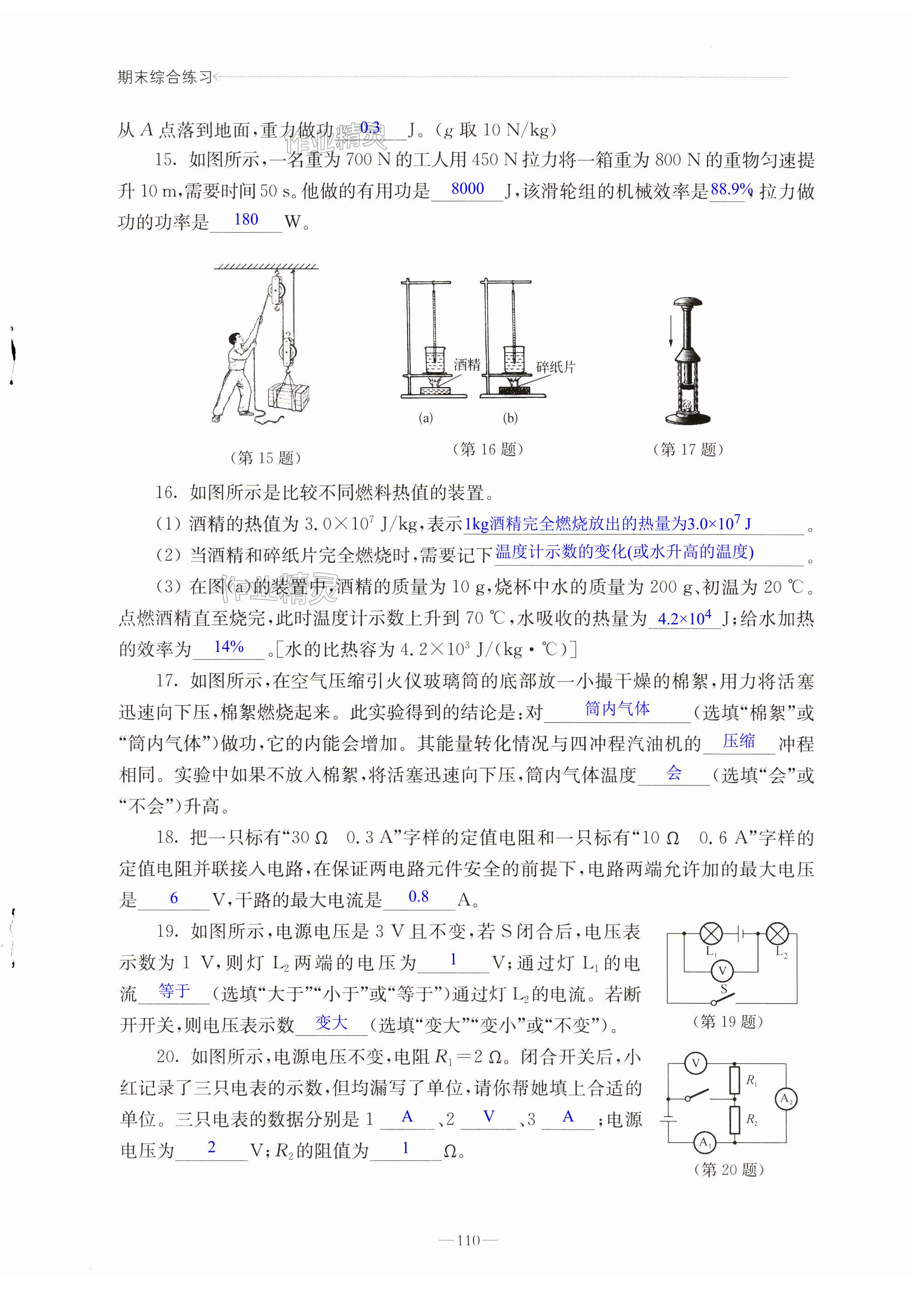 第110页