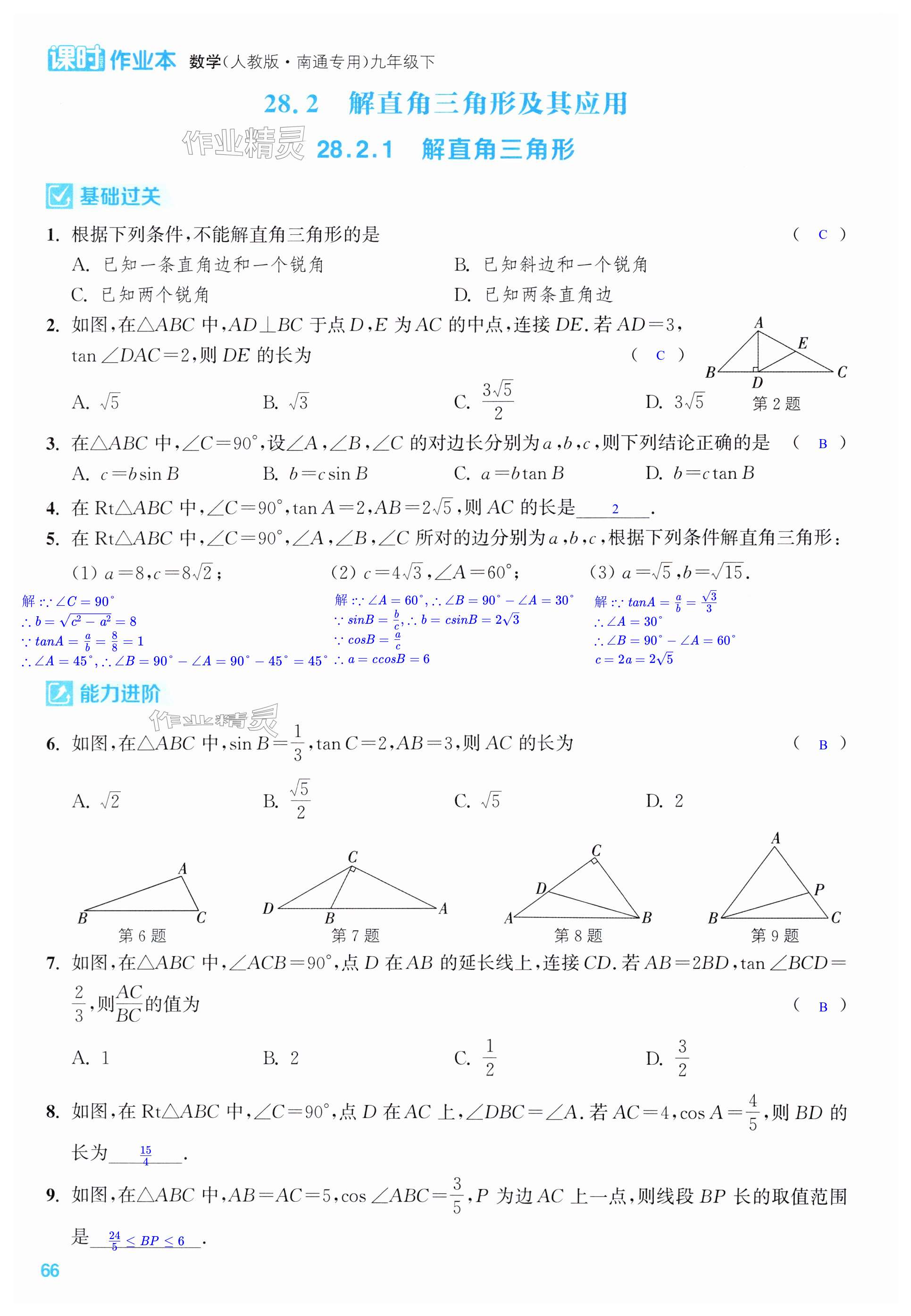 第66页