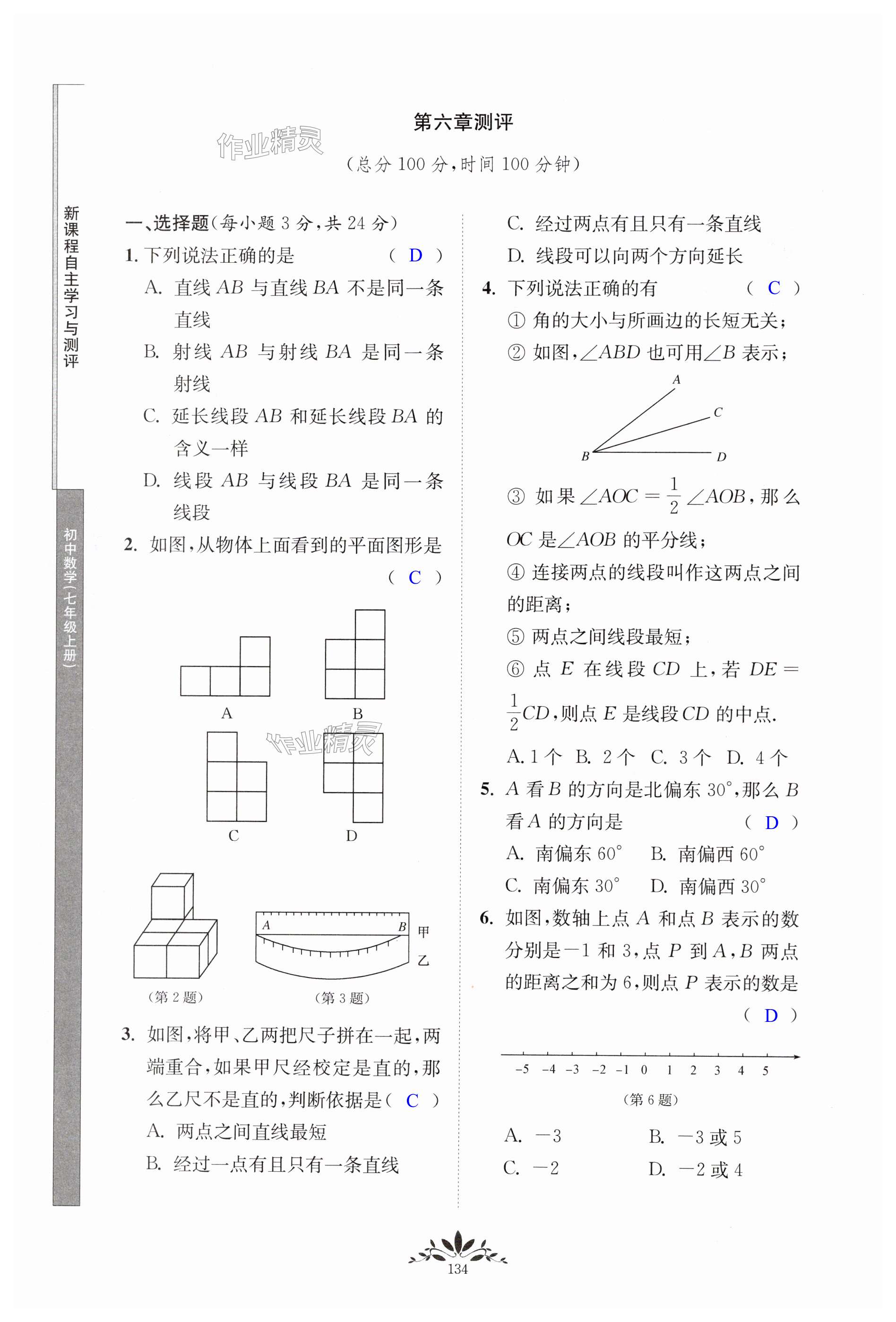 第134页