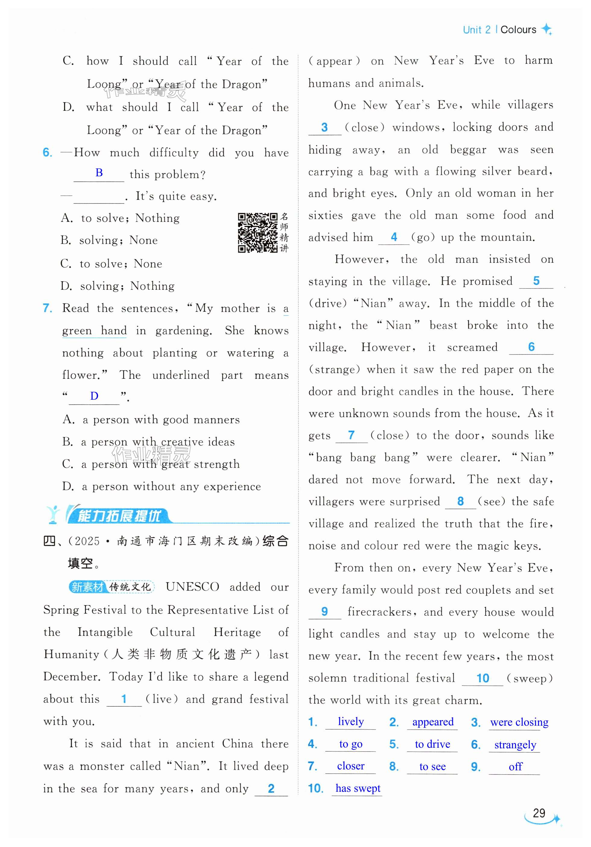 第29页