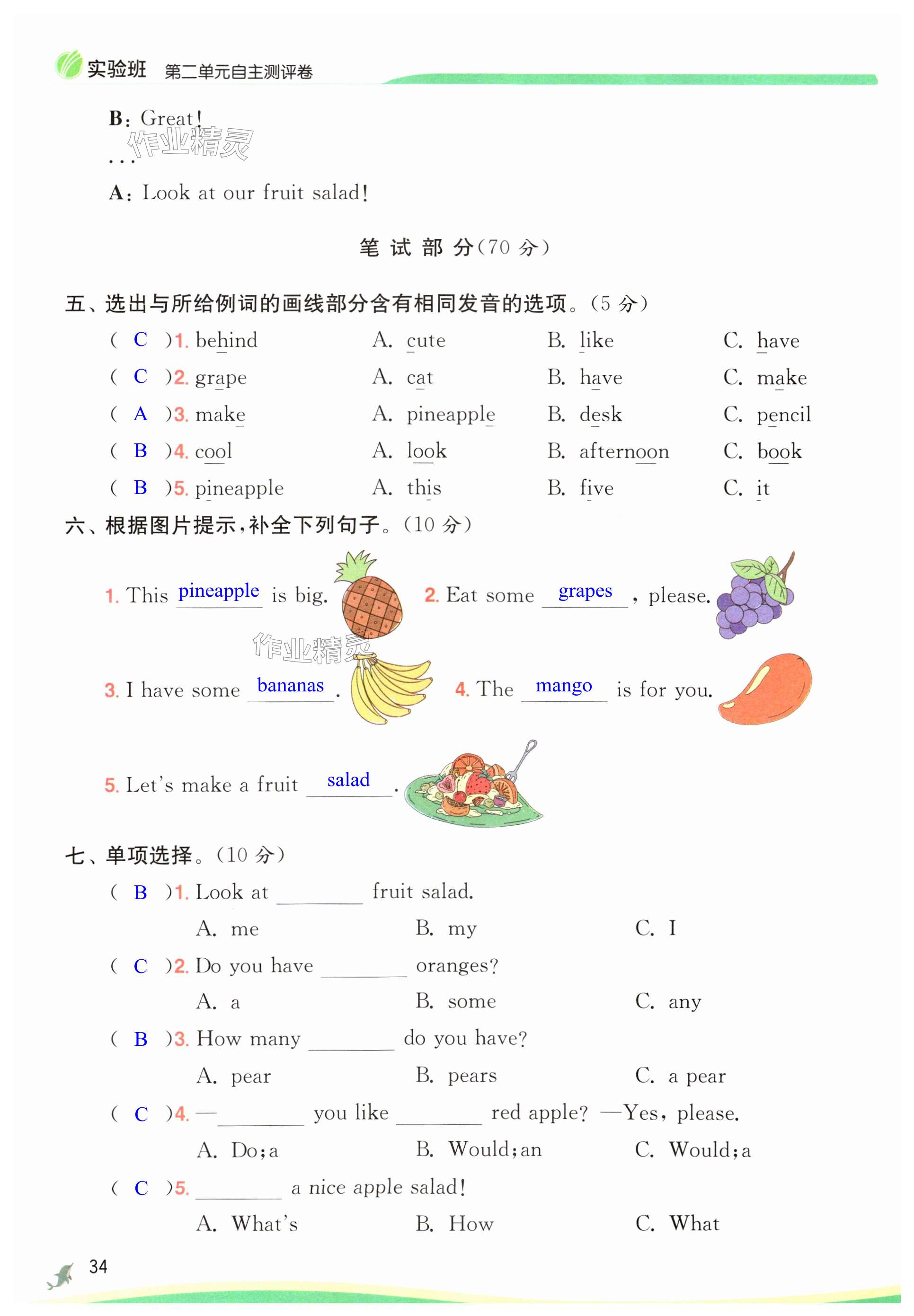 第34页