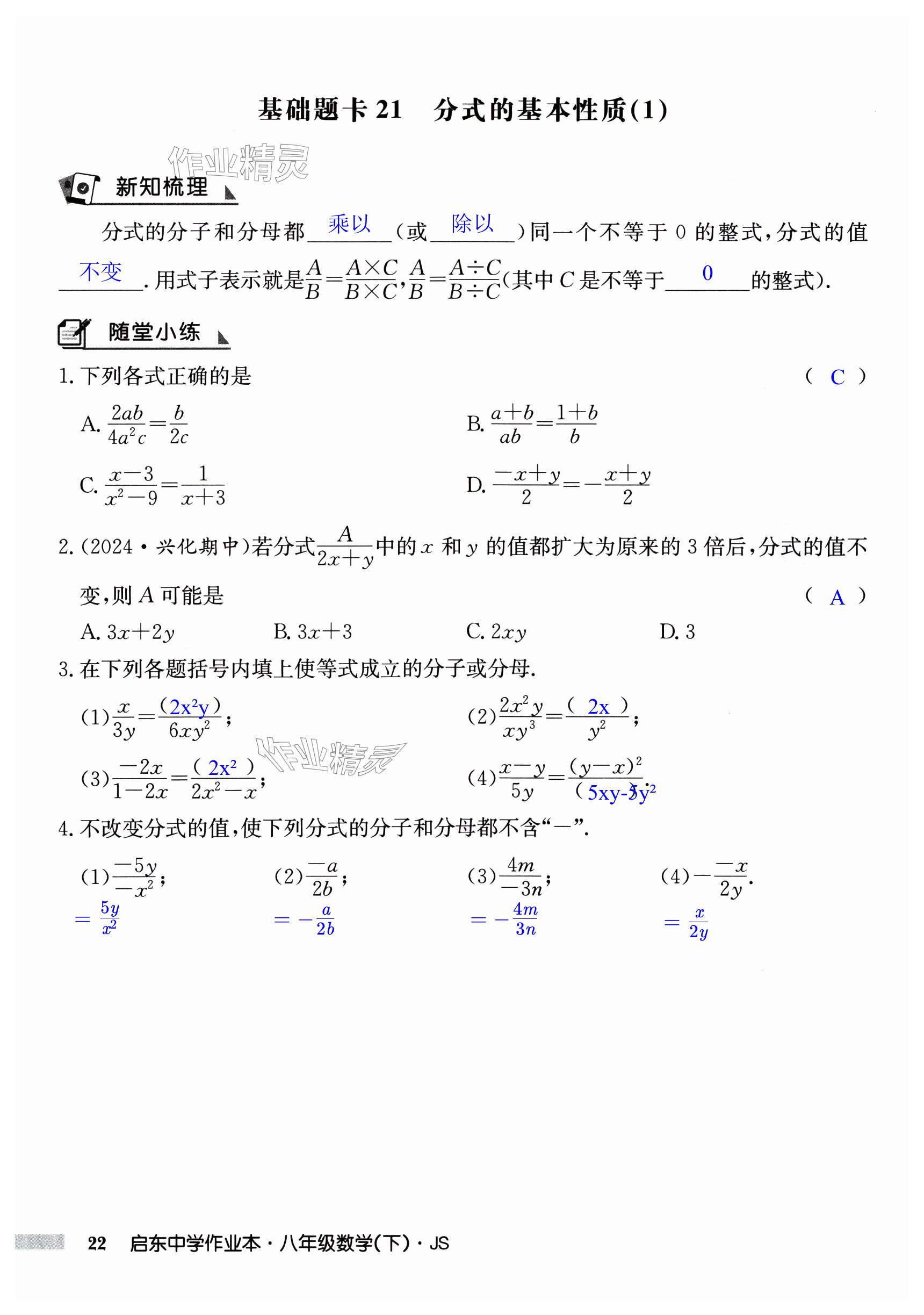 第22页