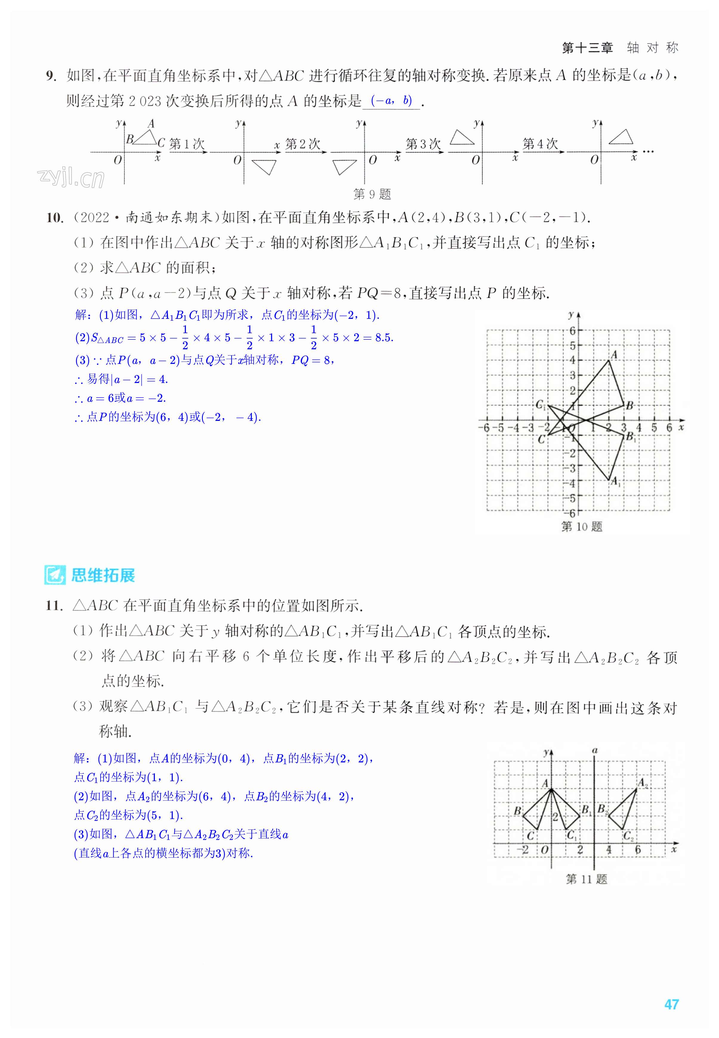 第47页