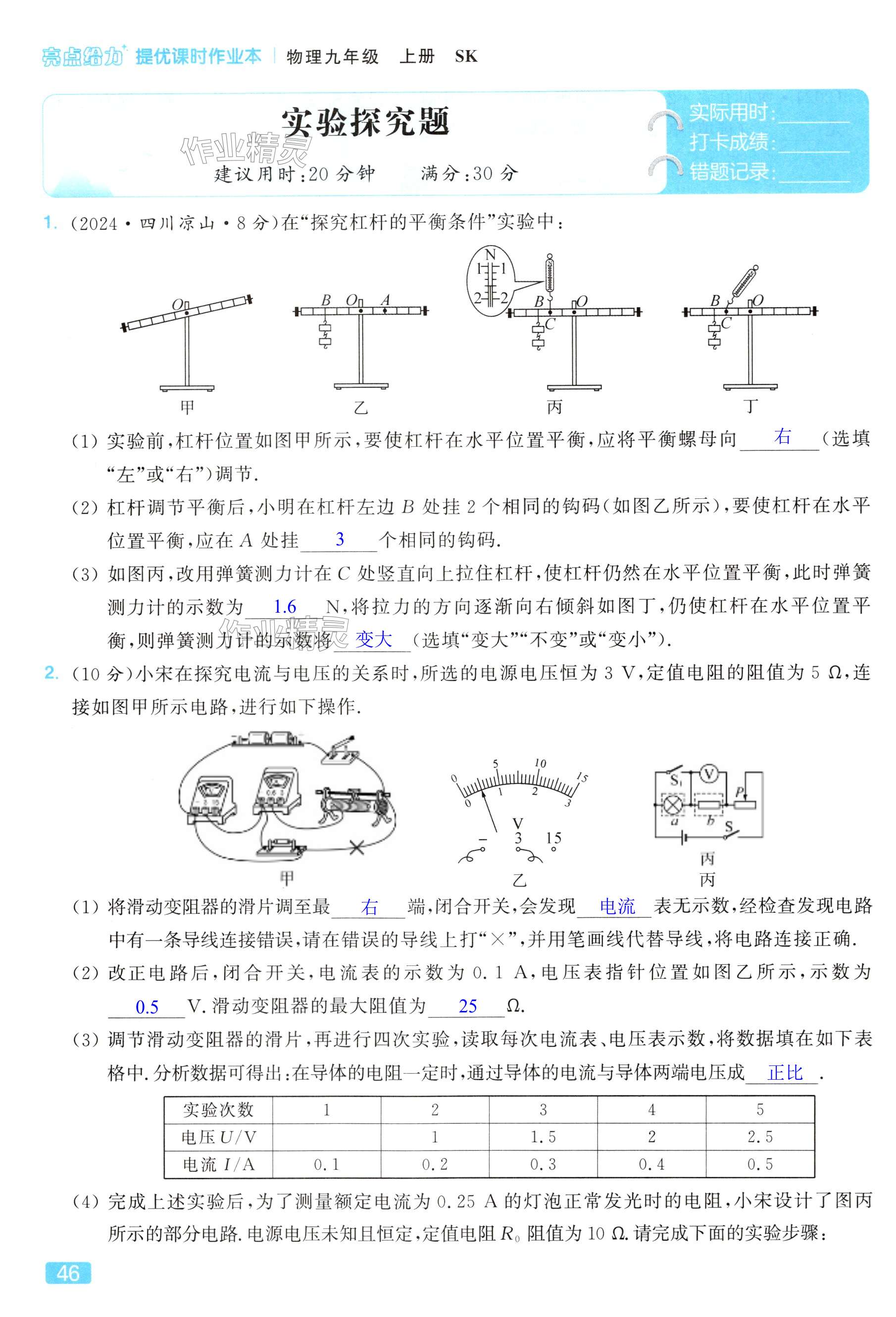 第46页