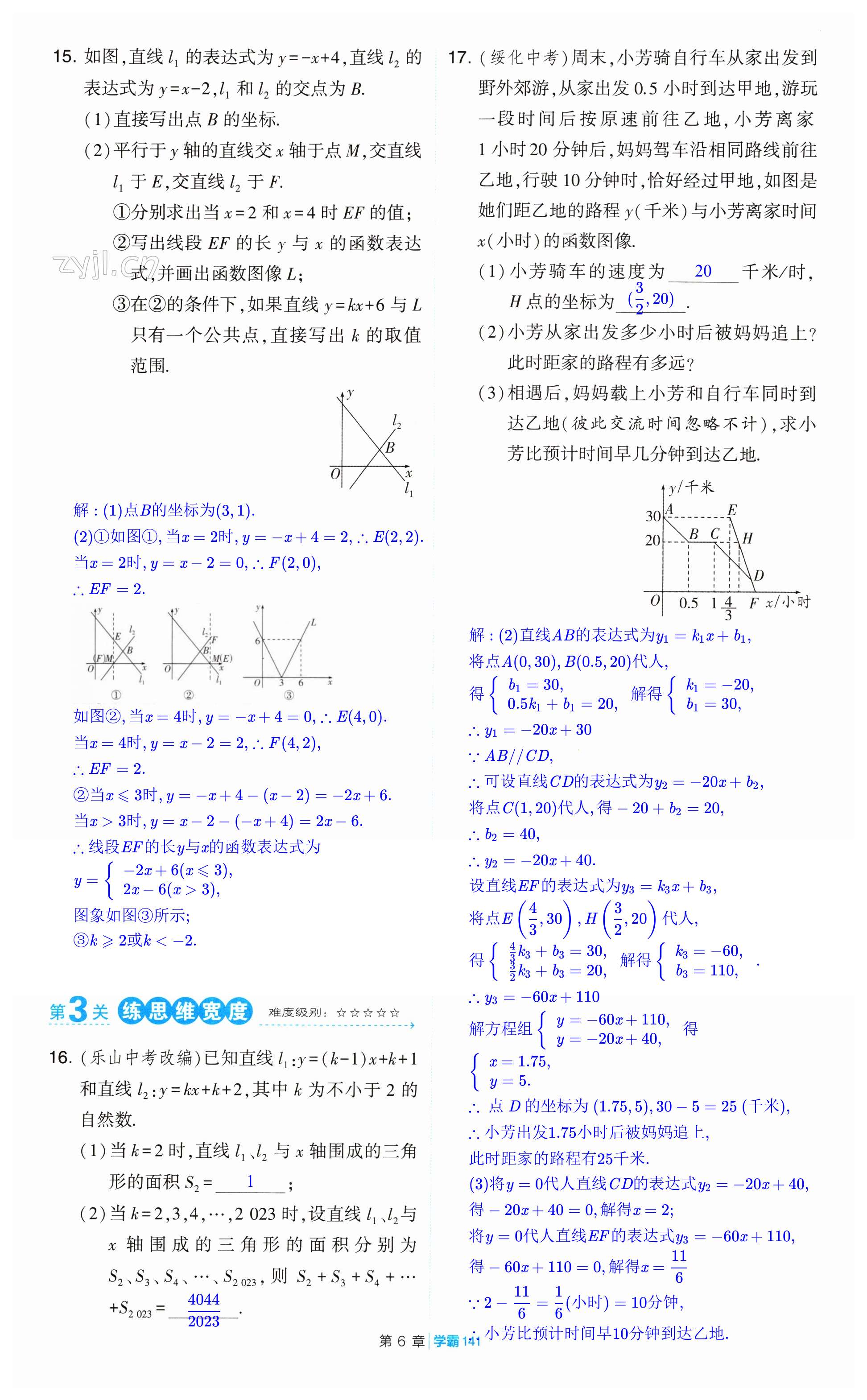 第141页