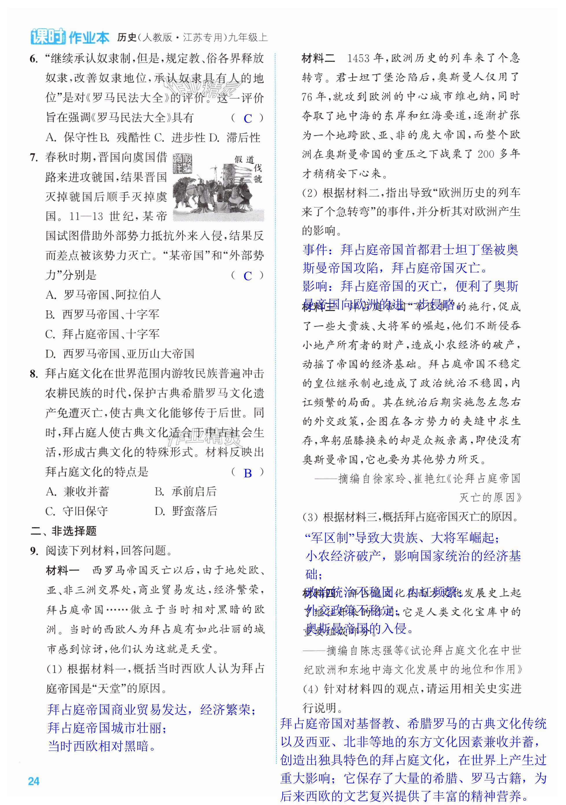 第24页