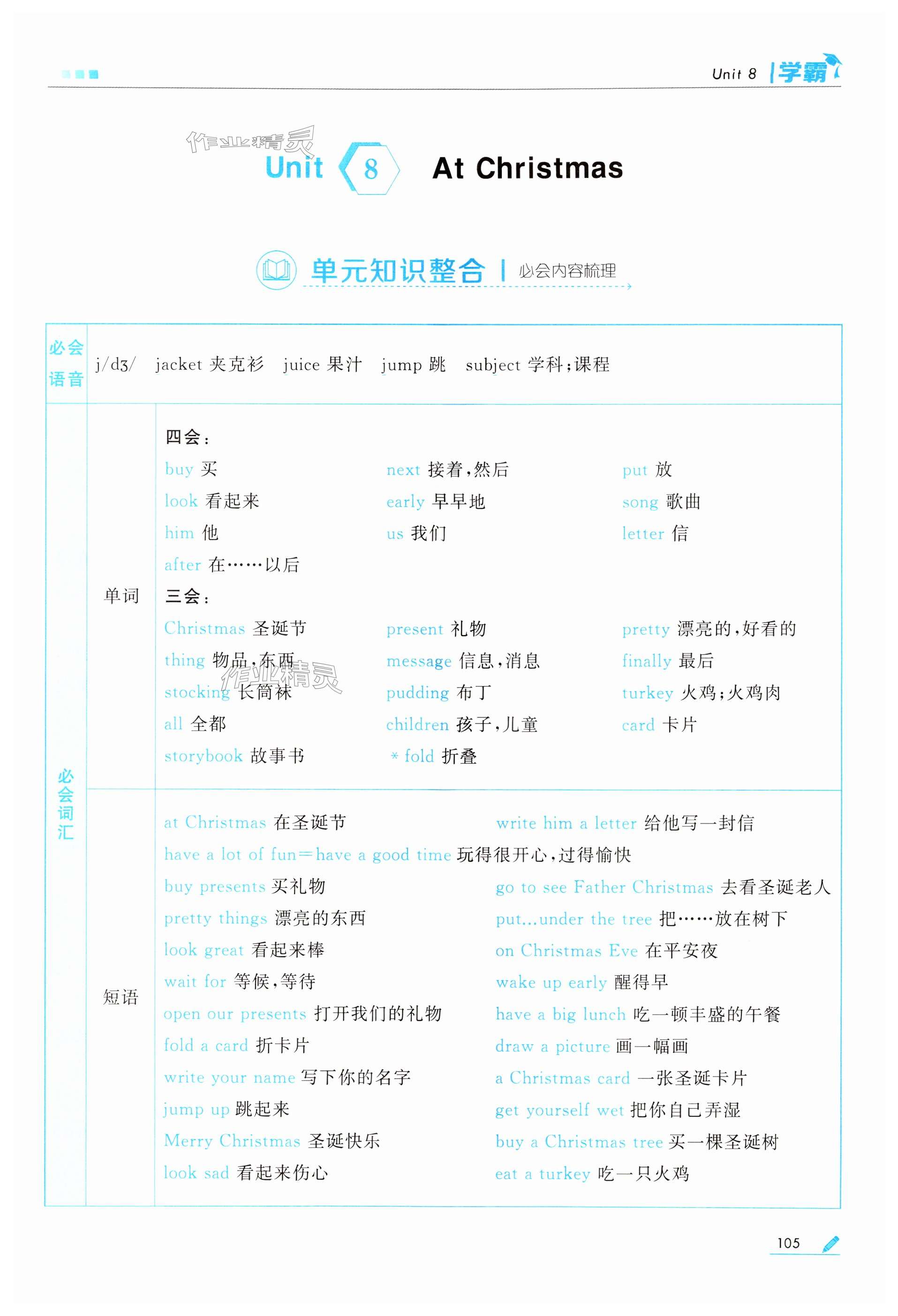 第105页