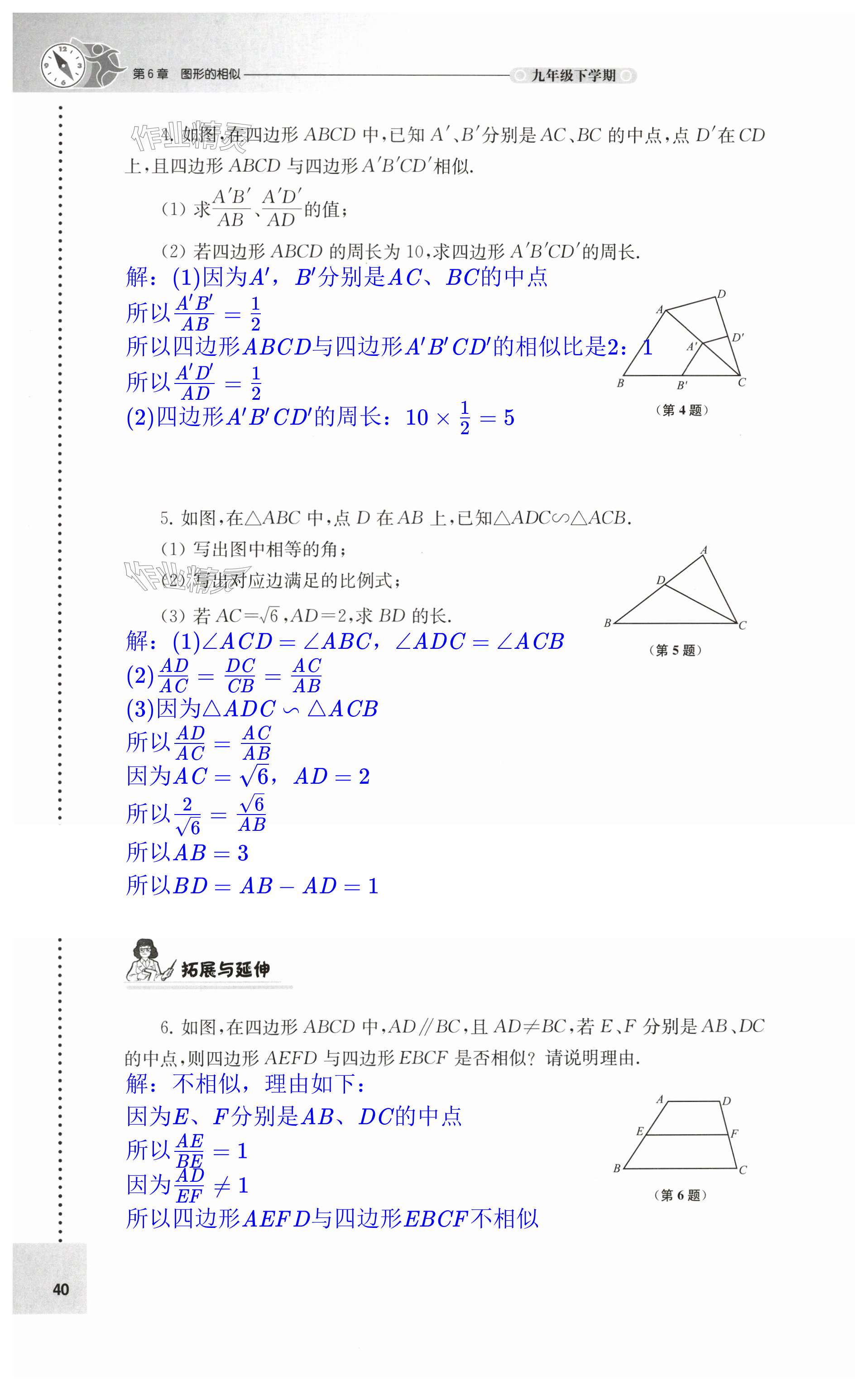 第40页