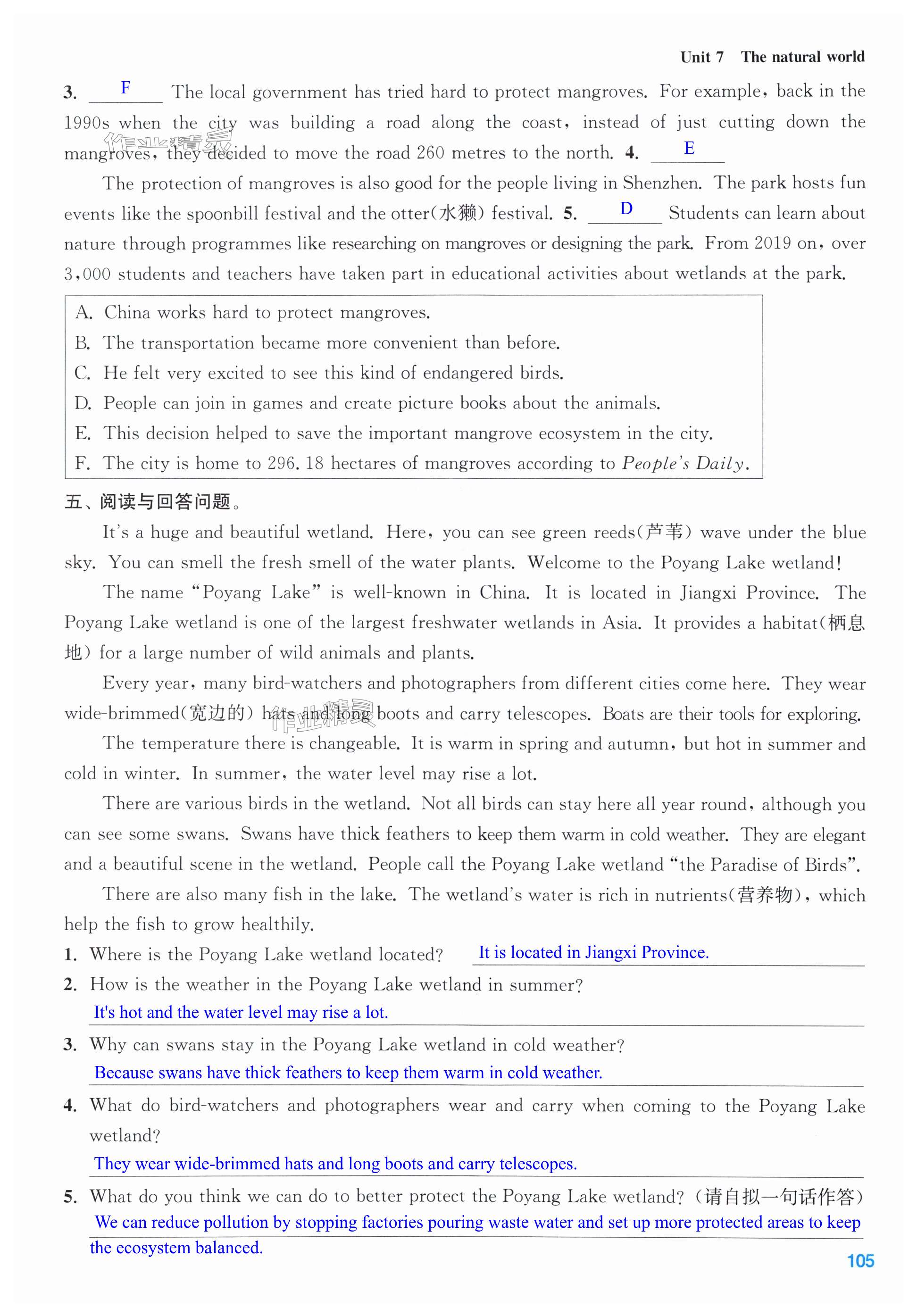 第105页