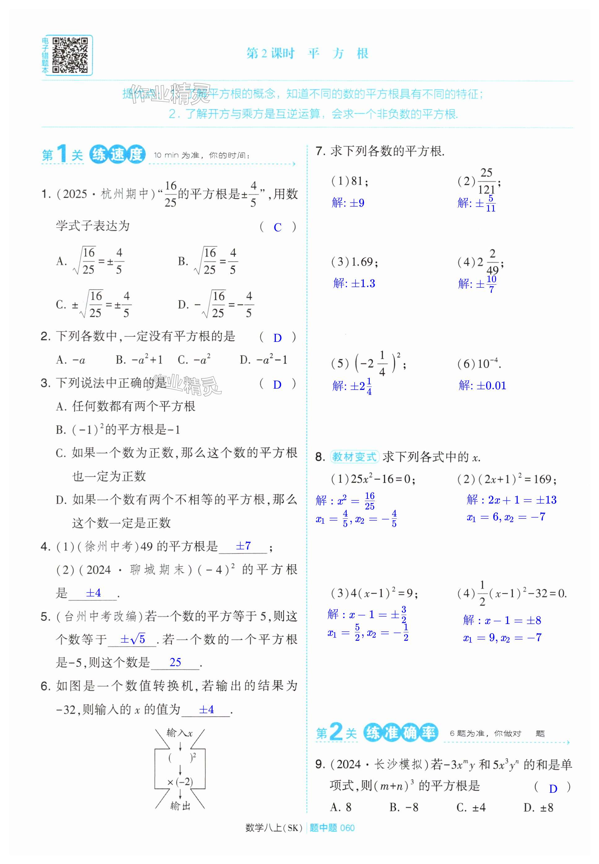 第60页
