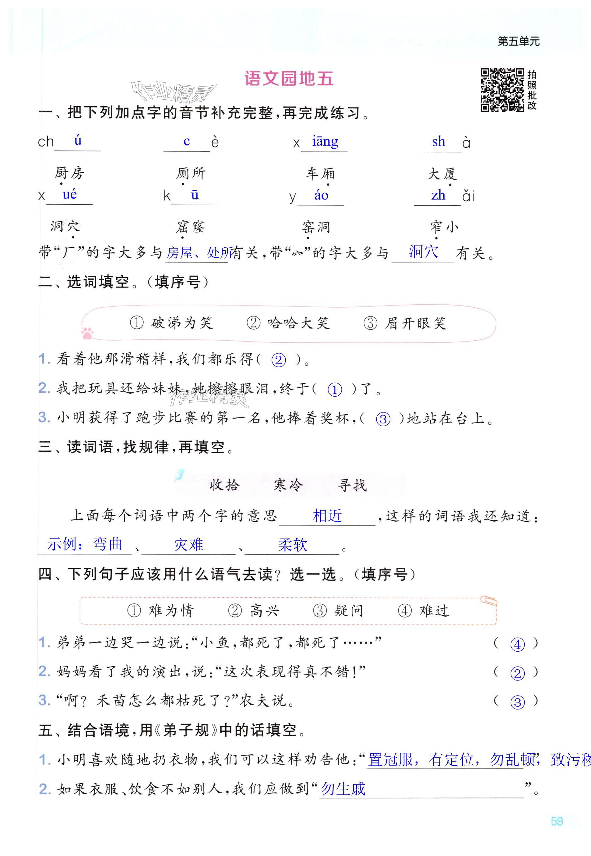 第59页