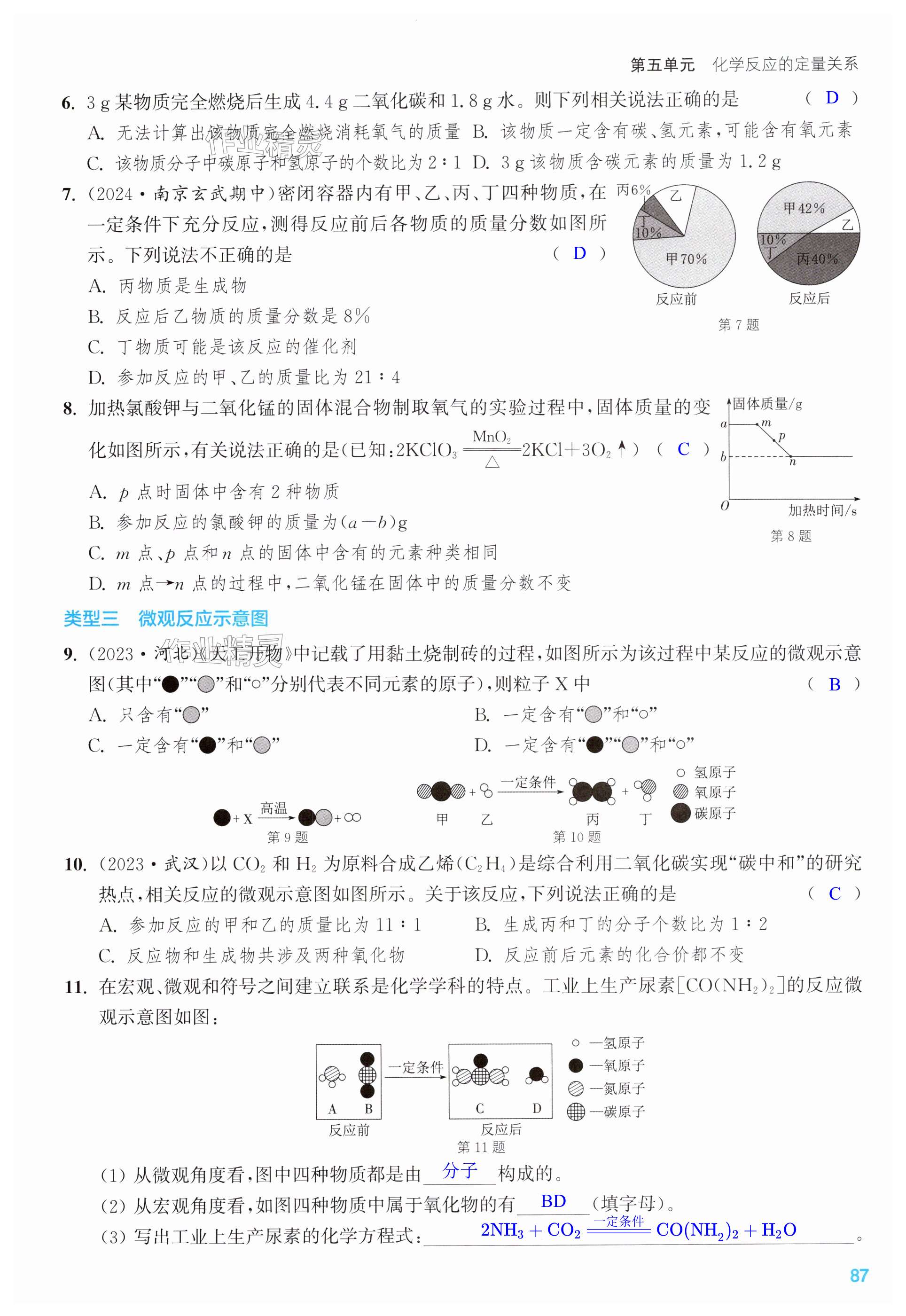 第87页