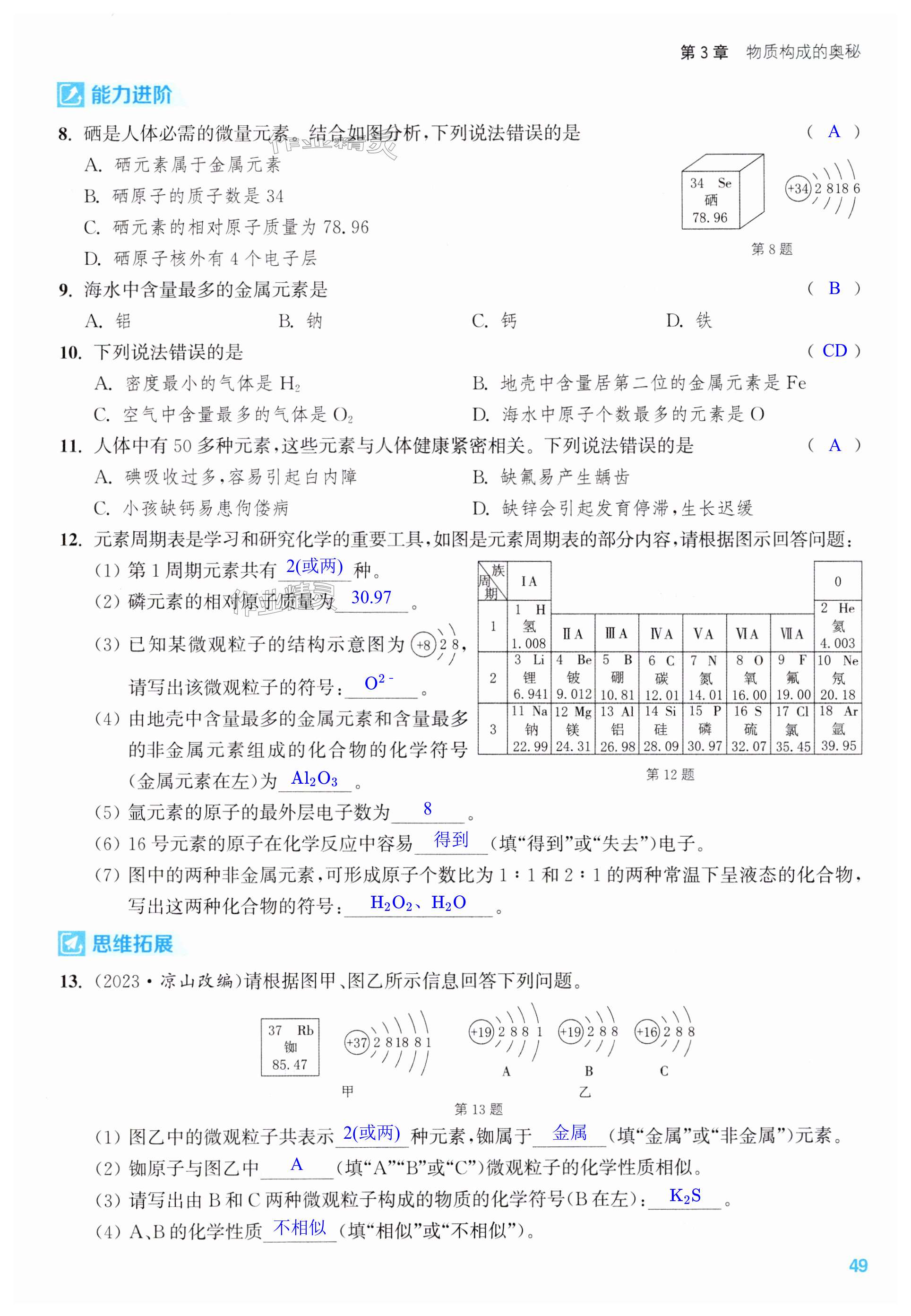 第49页