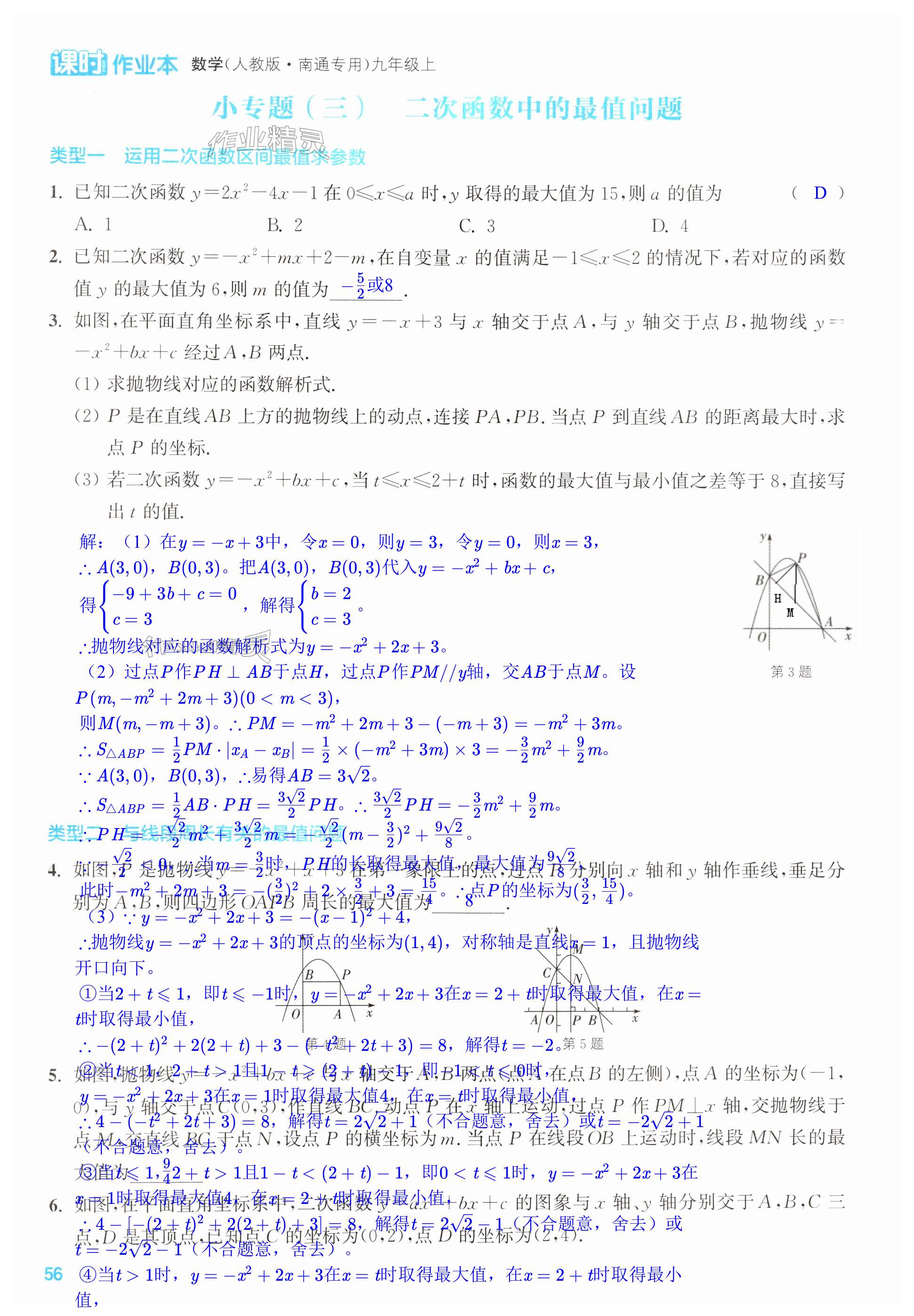 第56页