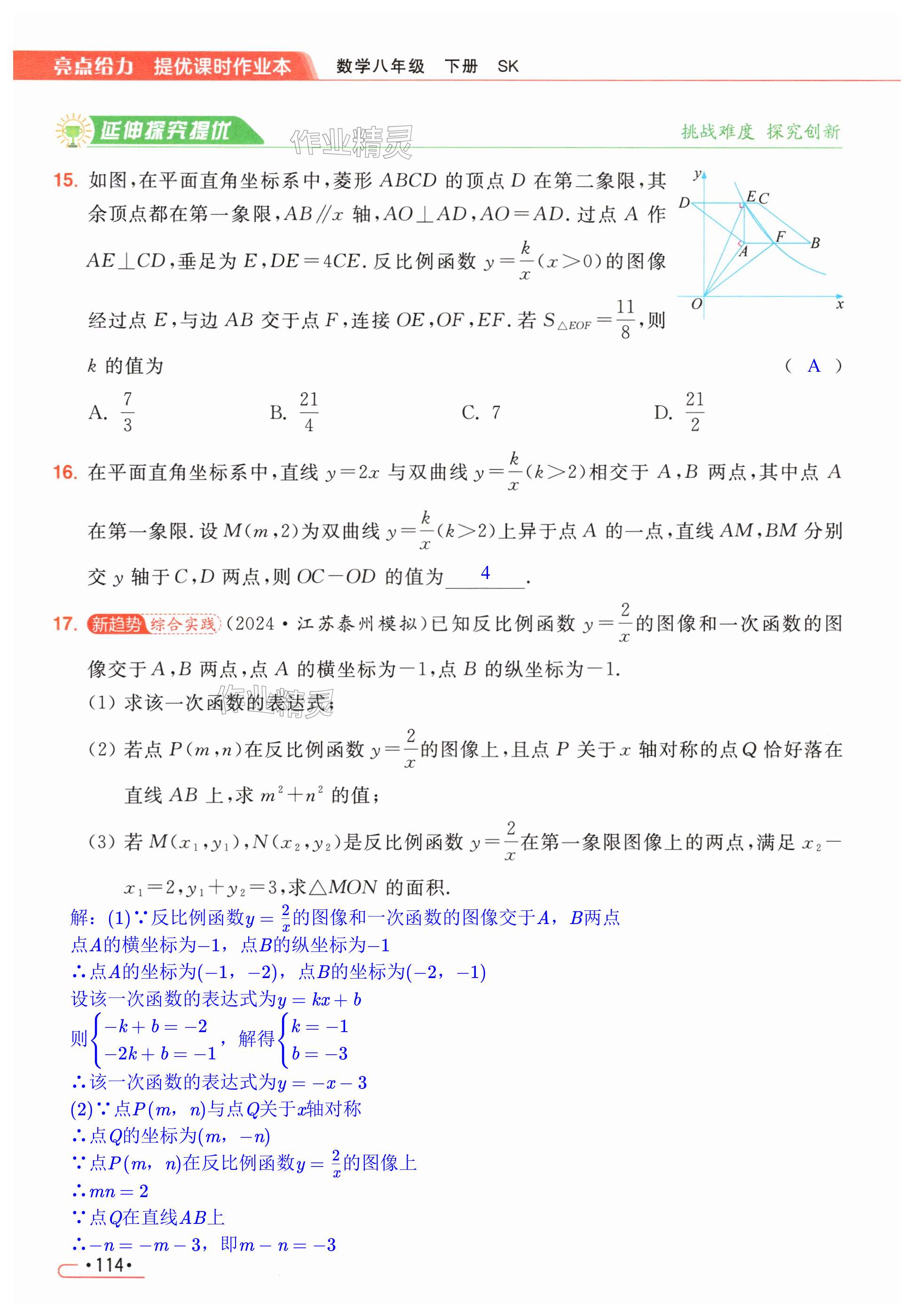 第114页