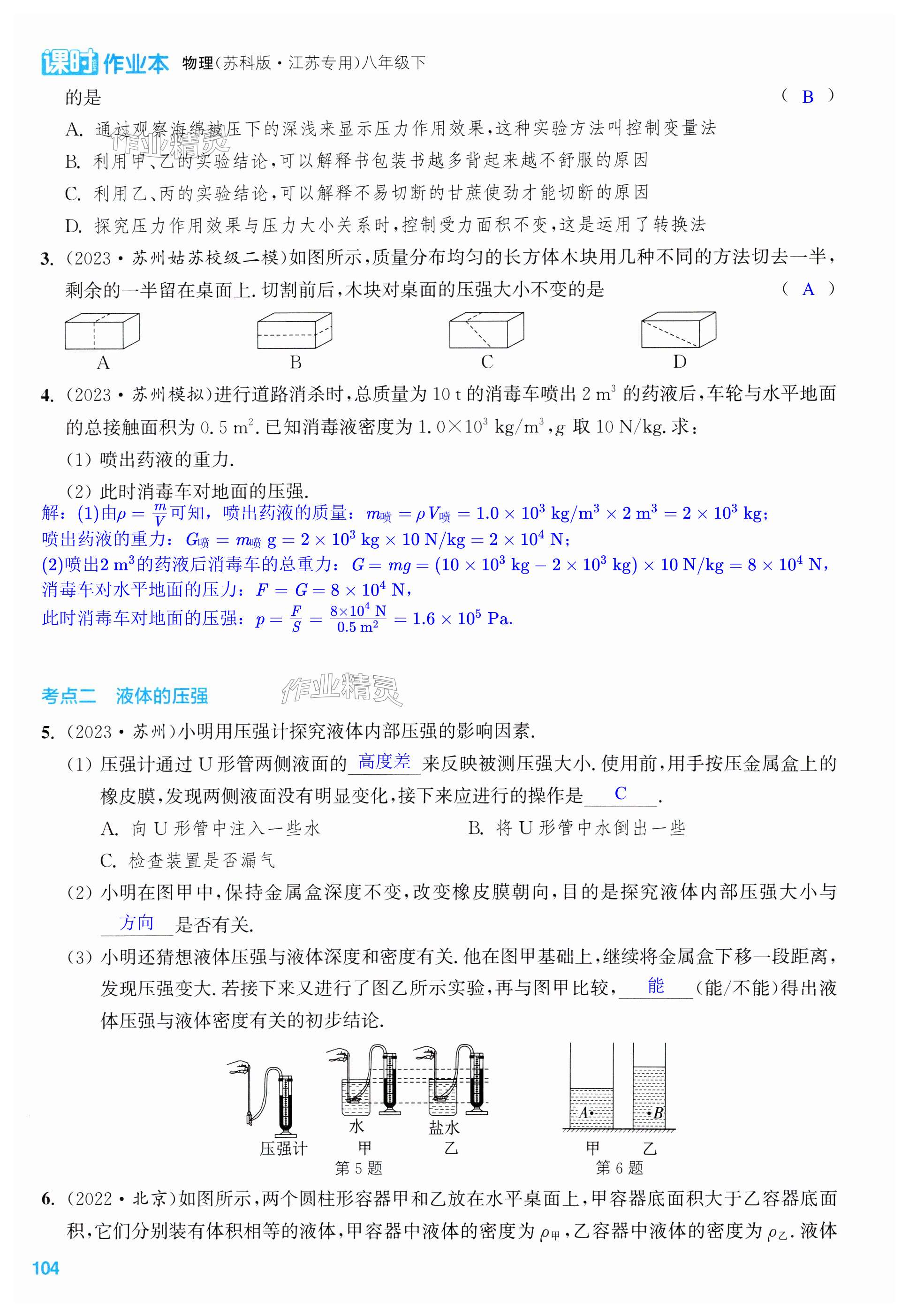 第104页