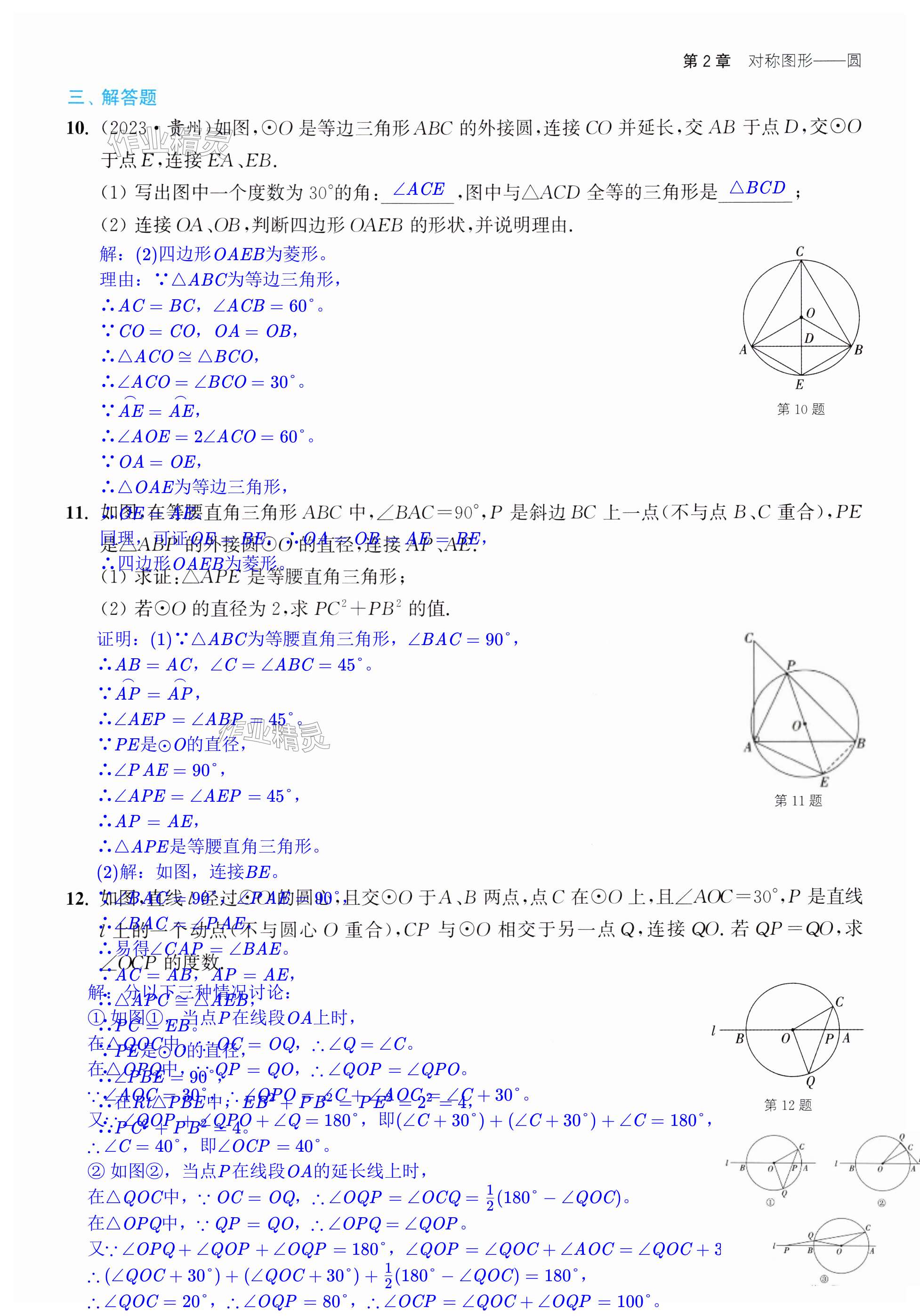 第51页