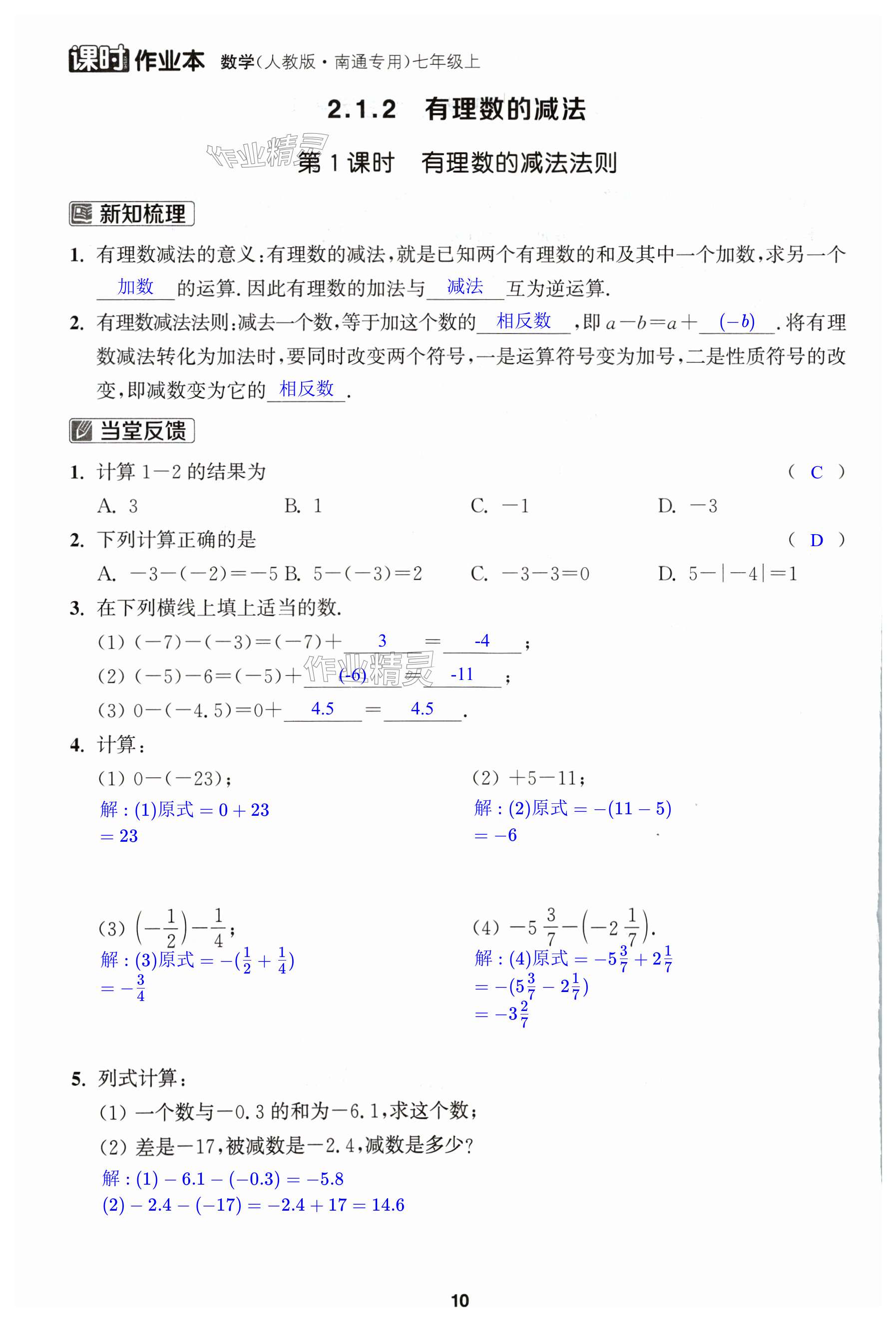 第10页