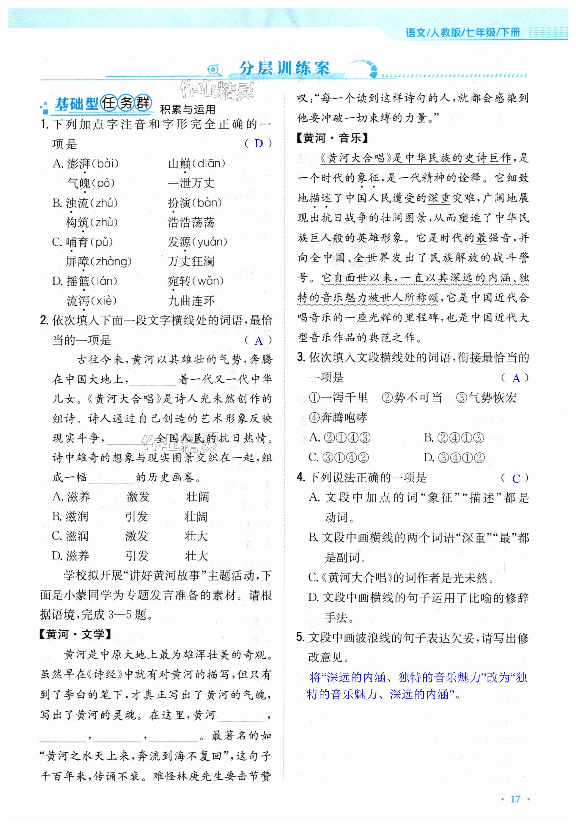 第17页