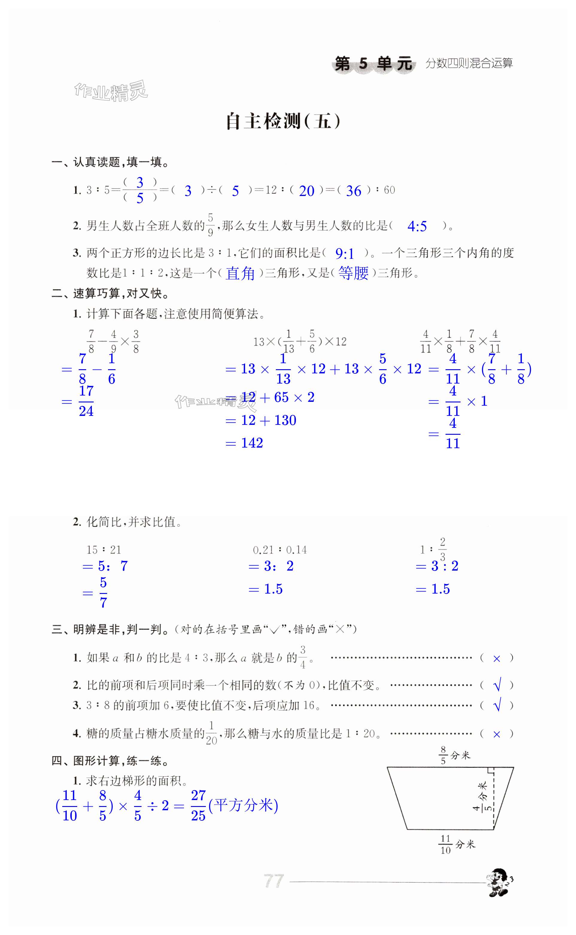 第77页