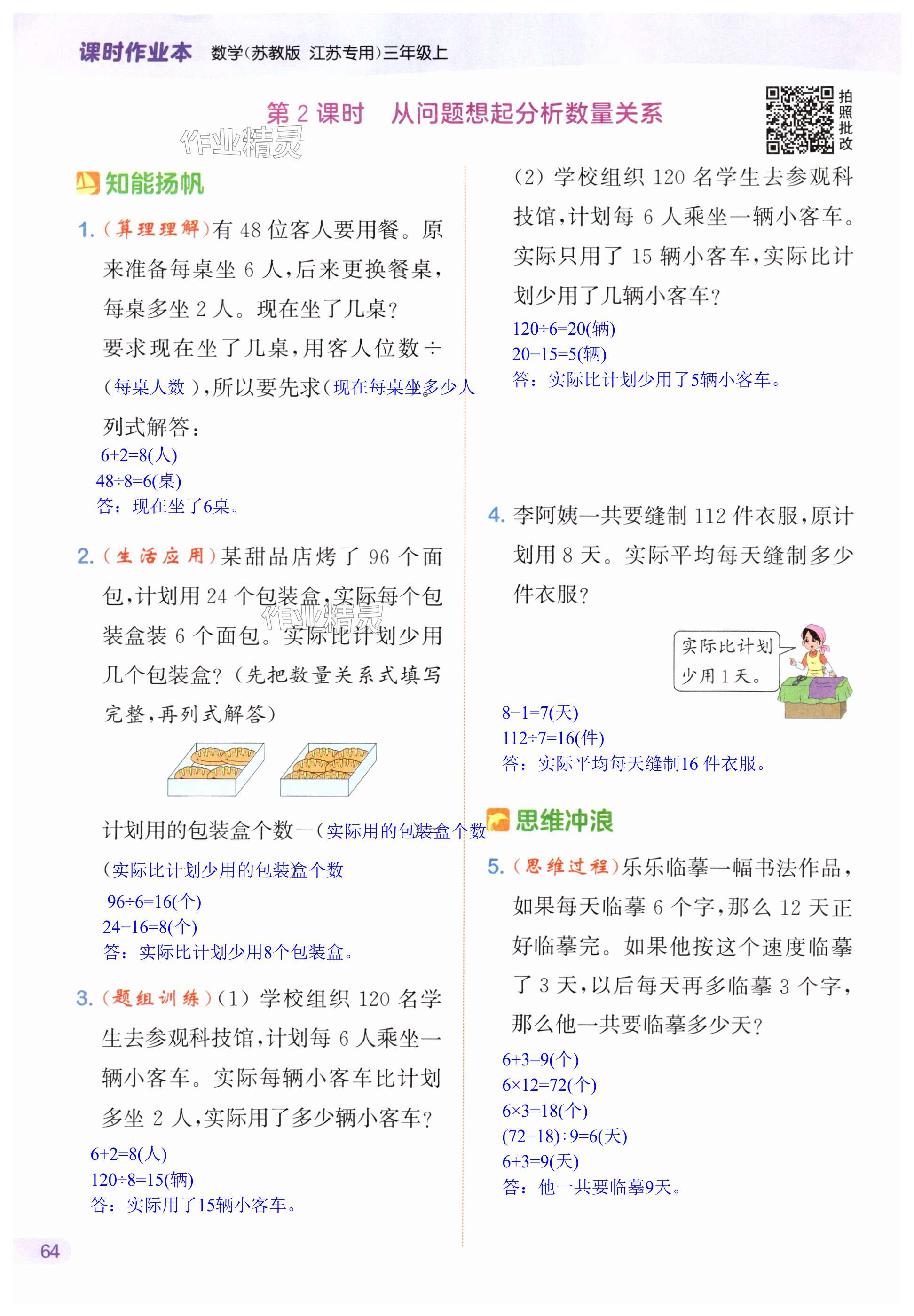 第64页