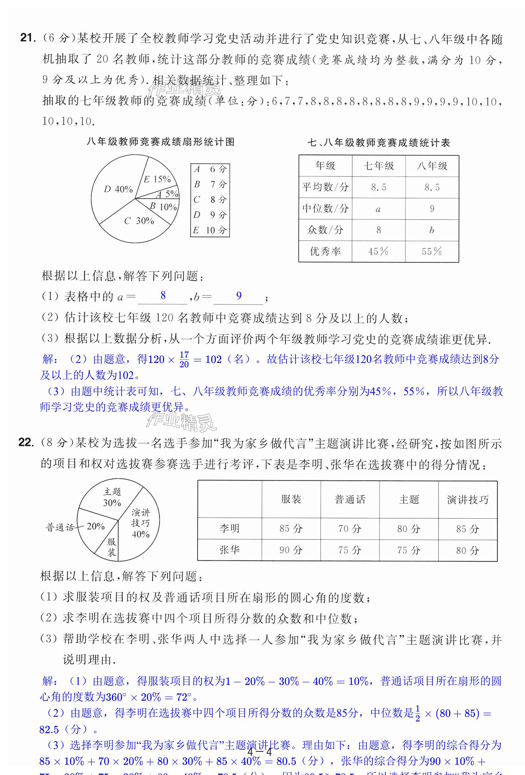 第22页