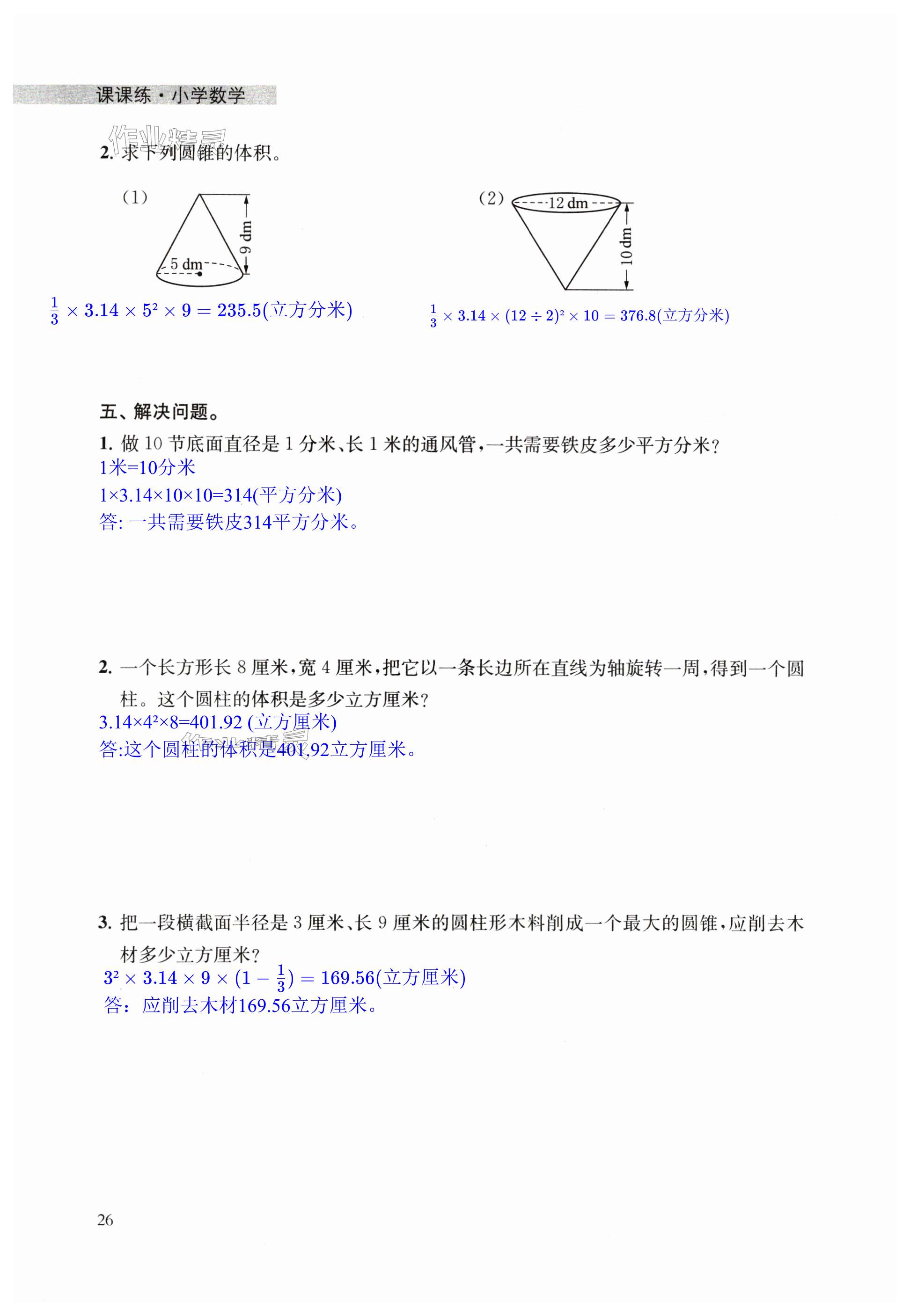 第26页