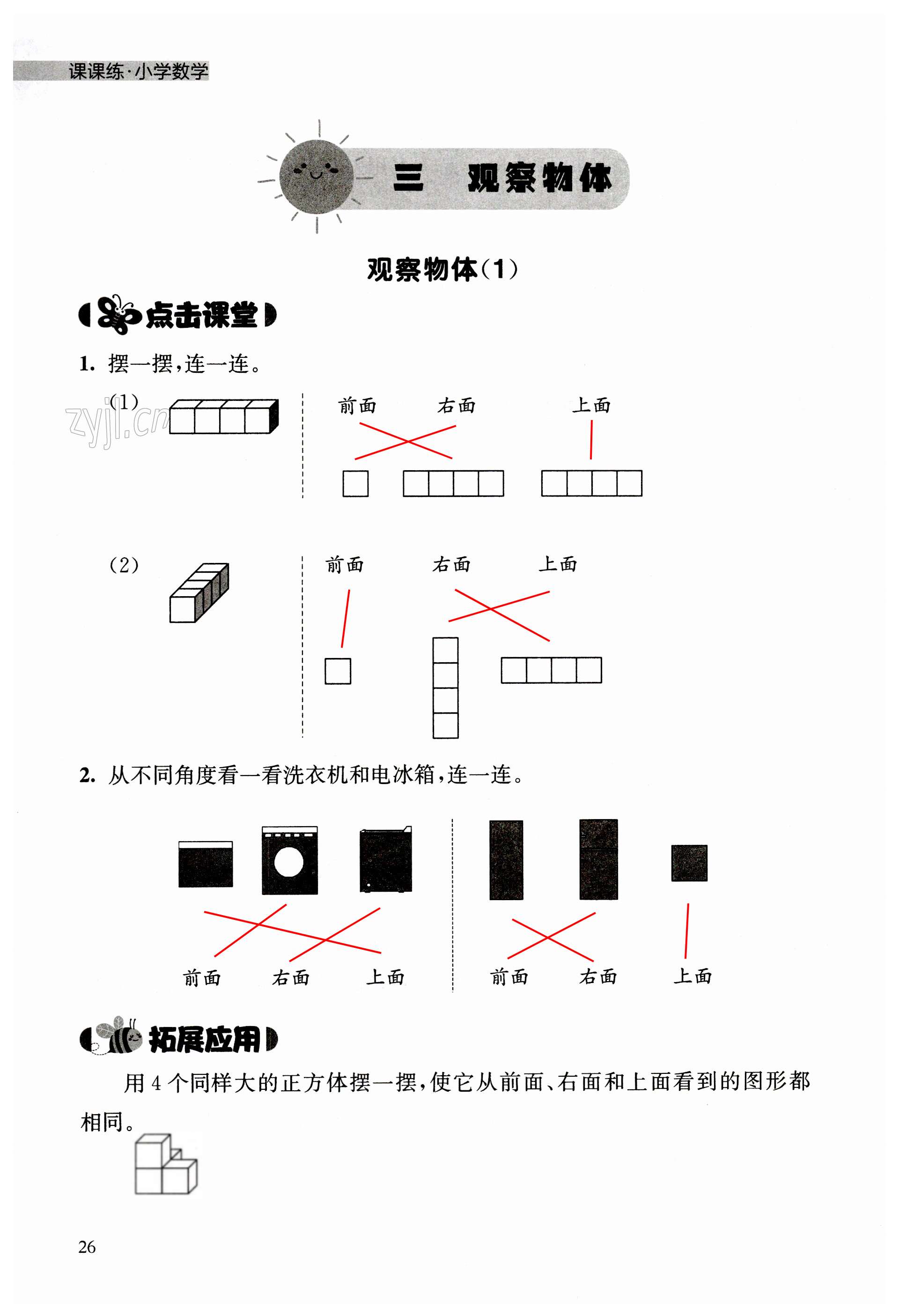 第26页