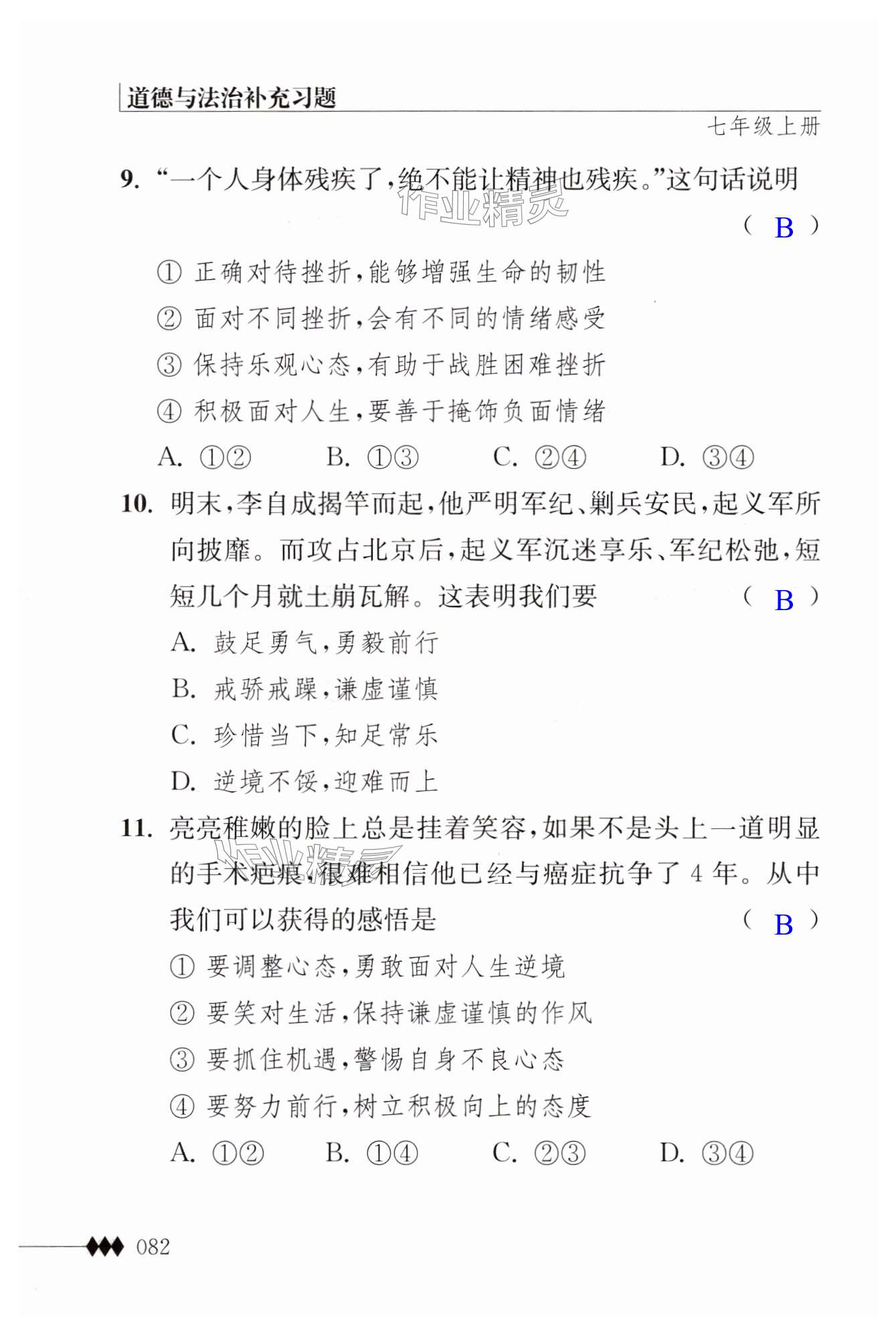 第82页