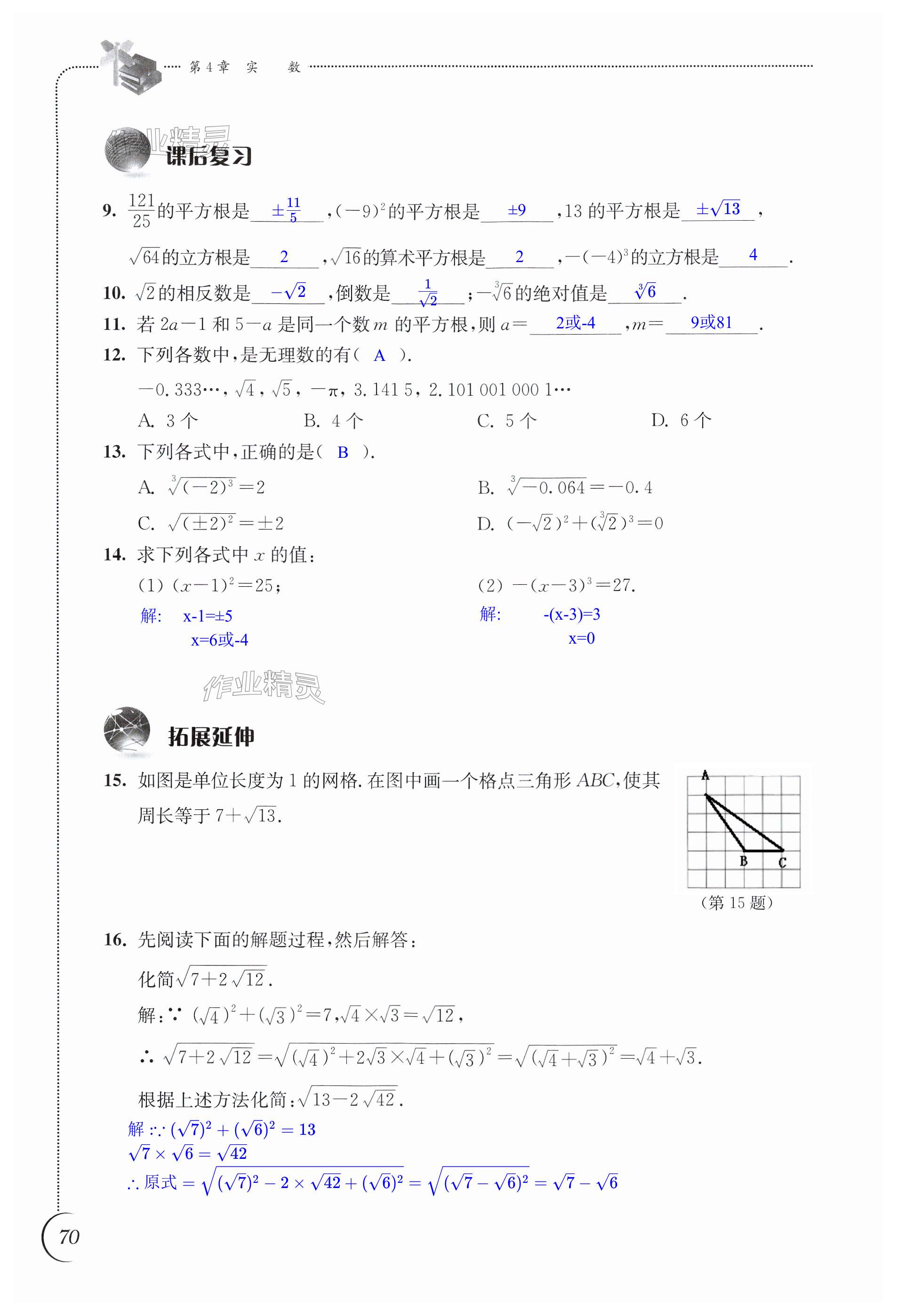 第70页