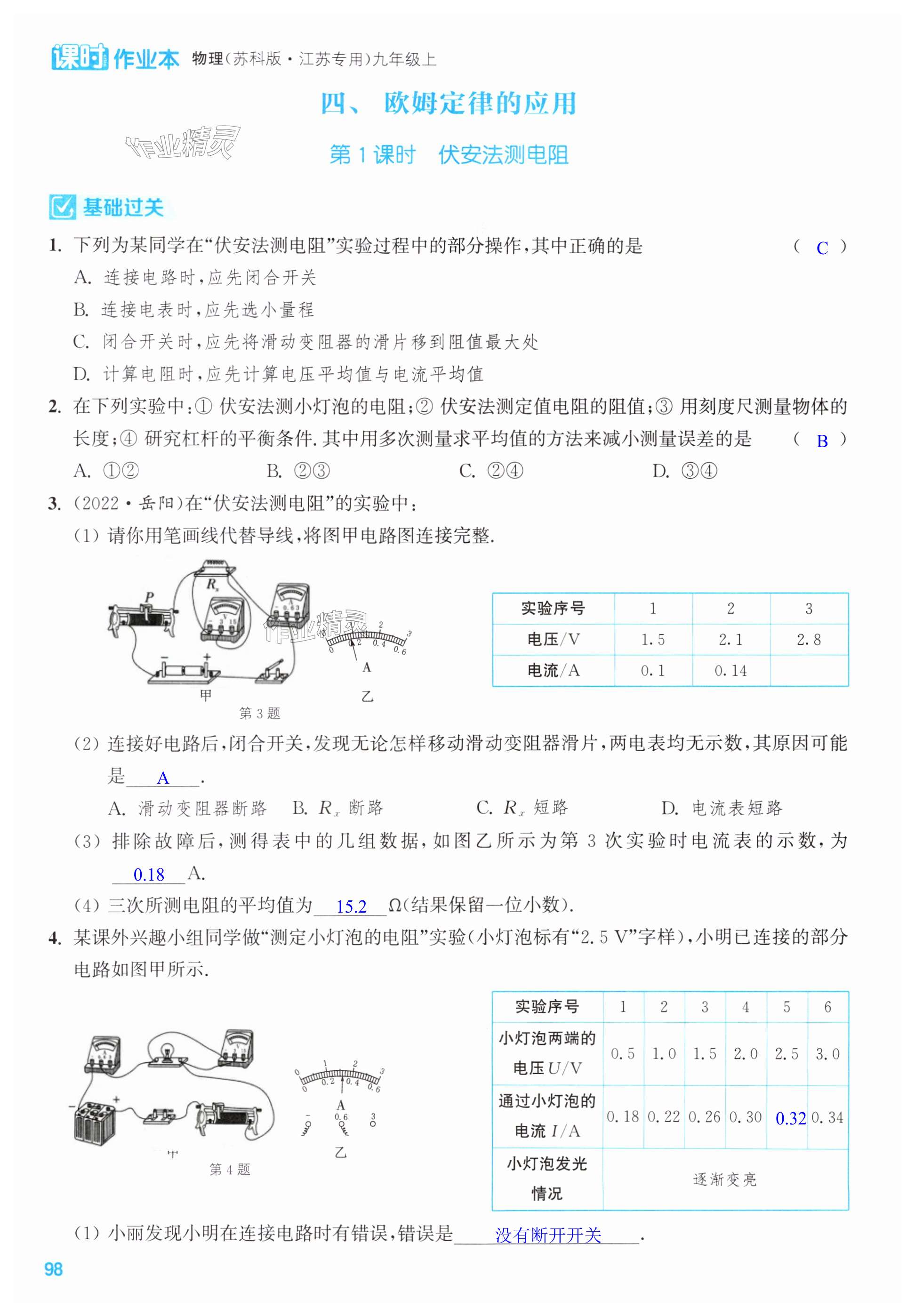 第98页