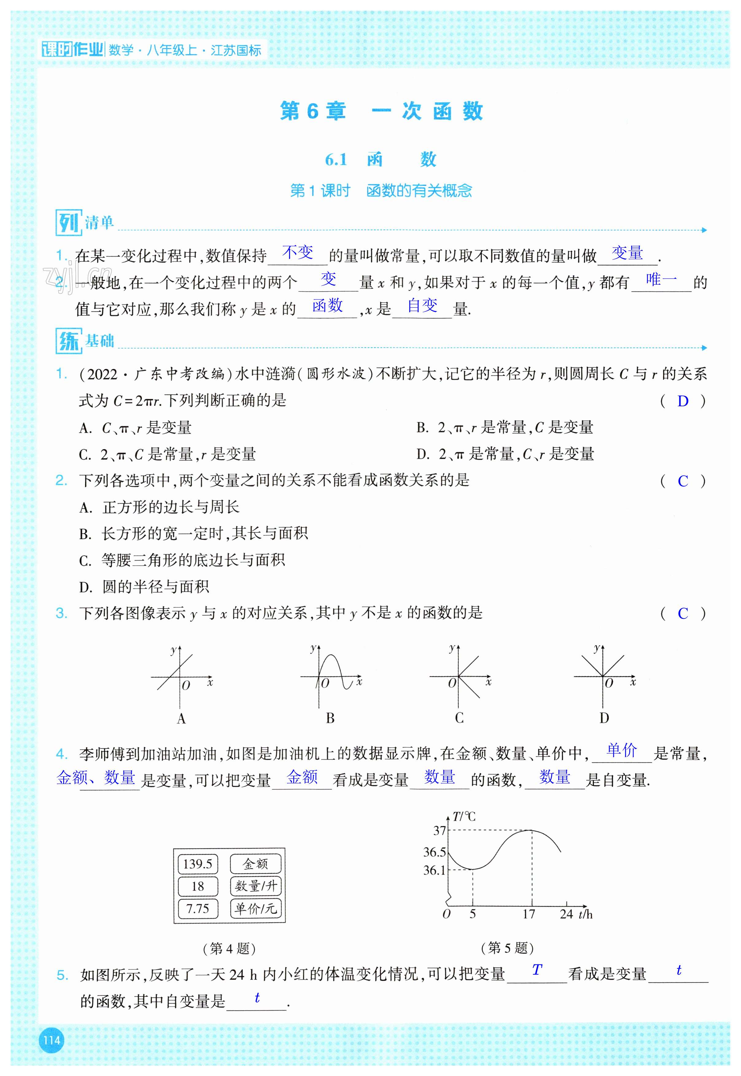第114页