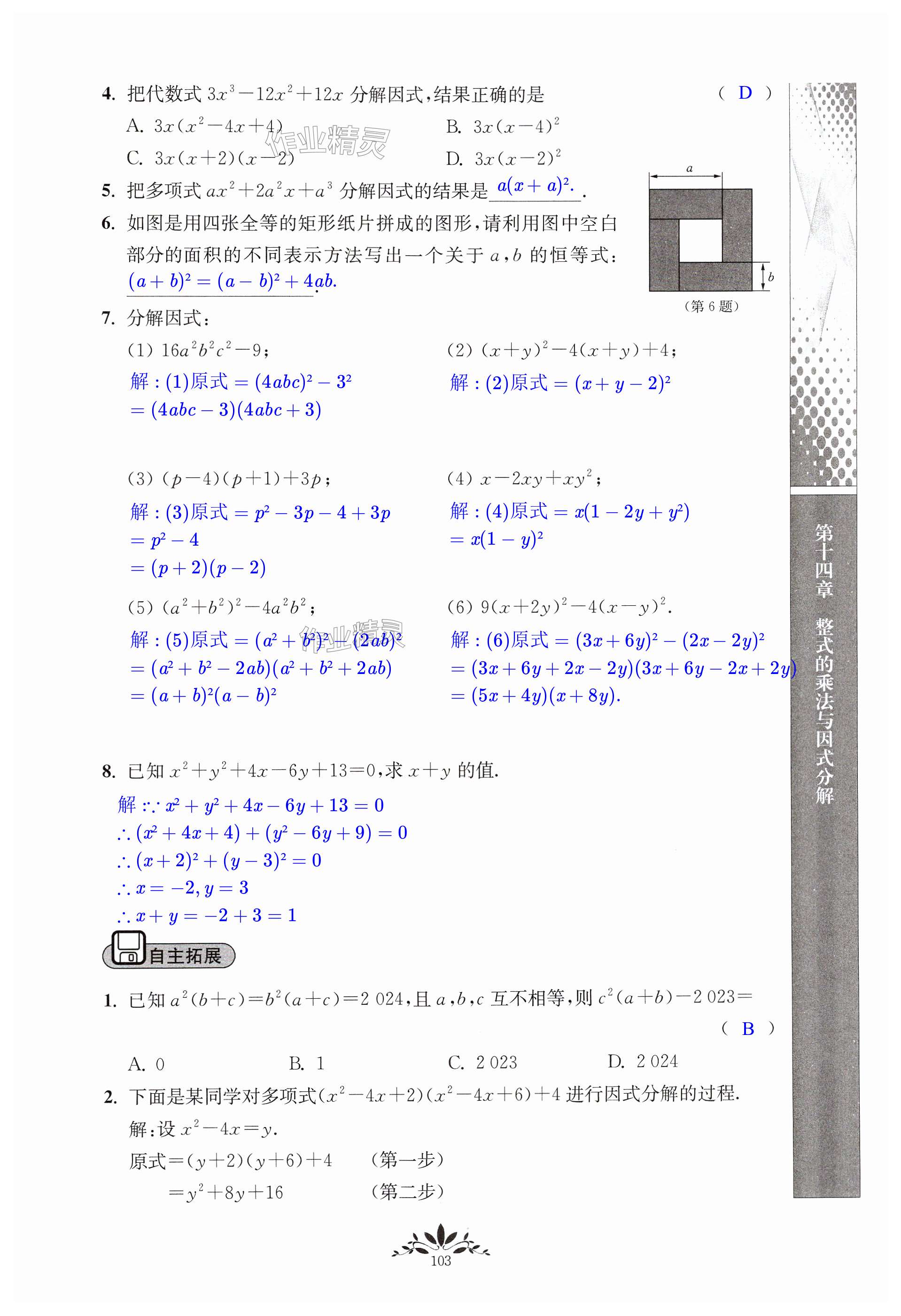 第103页