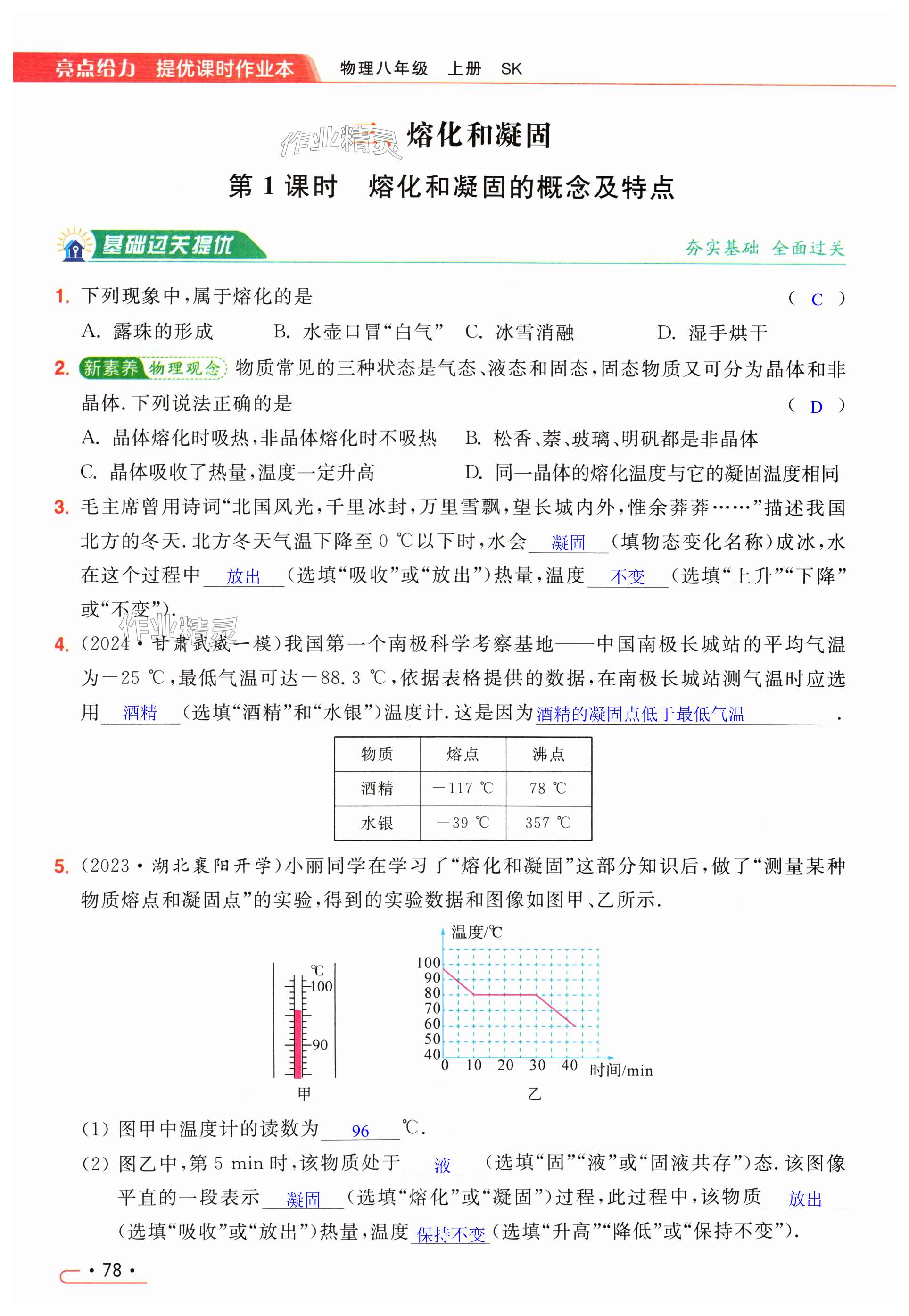 第78页