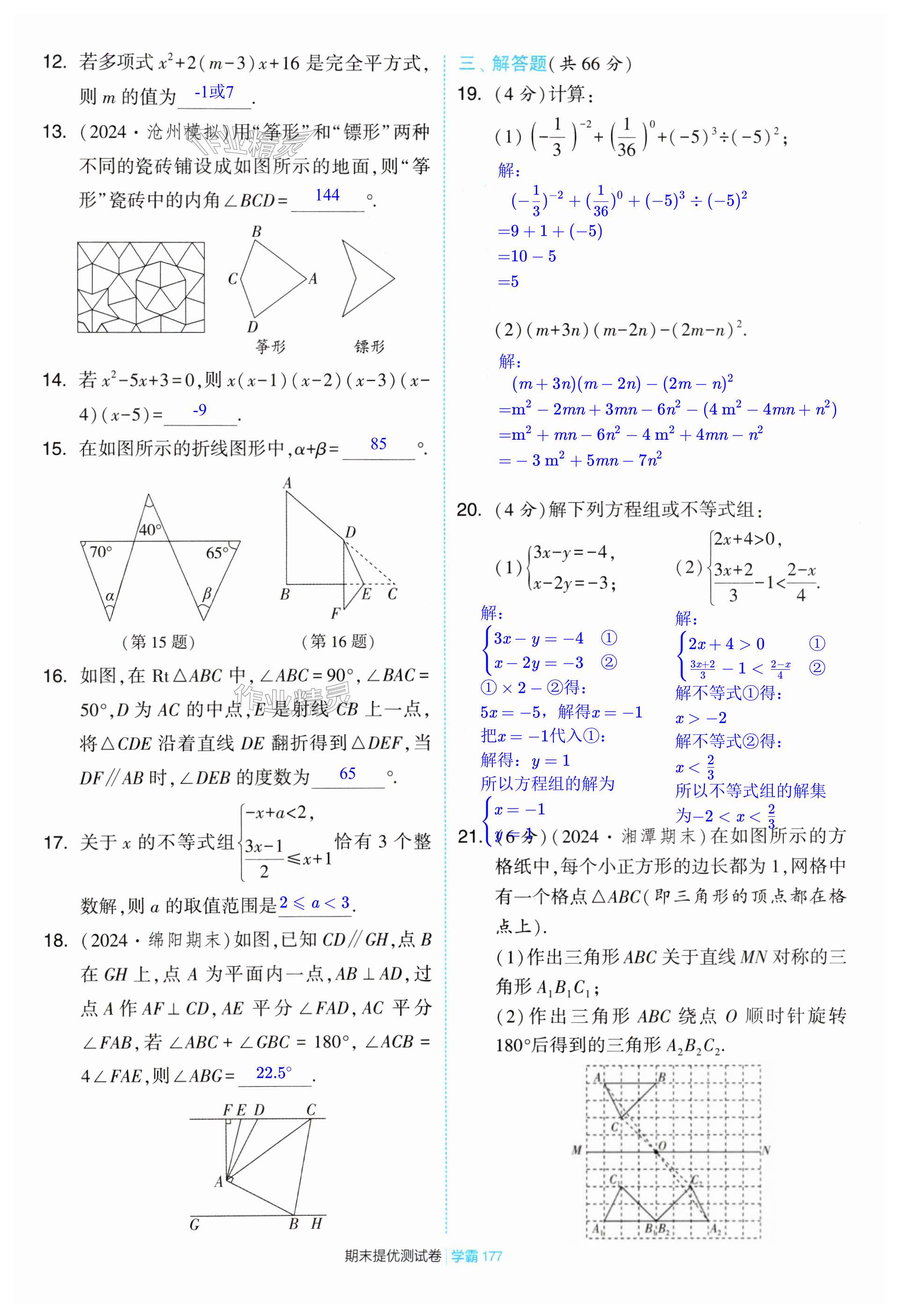 第177页