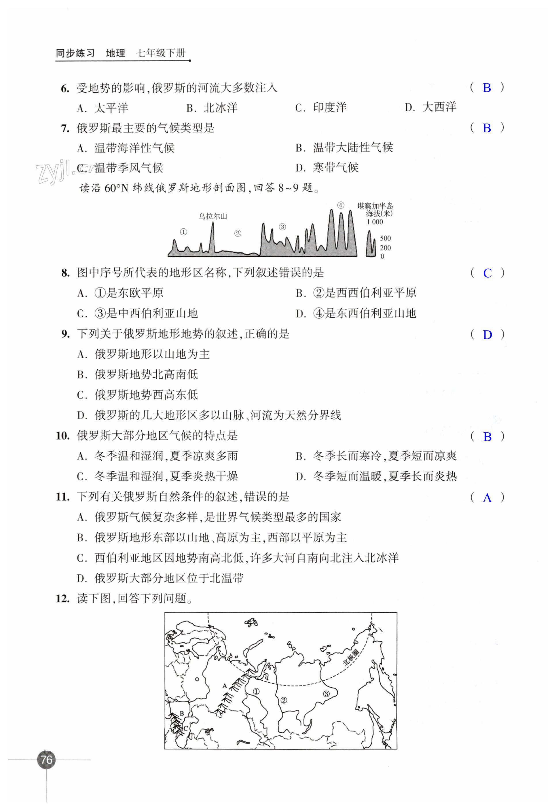 第76页