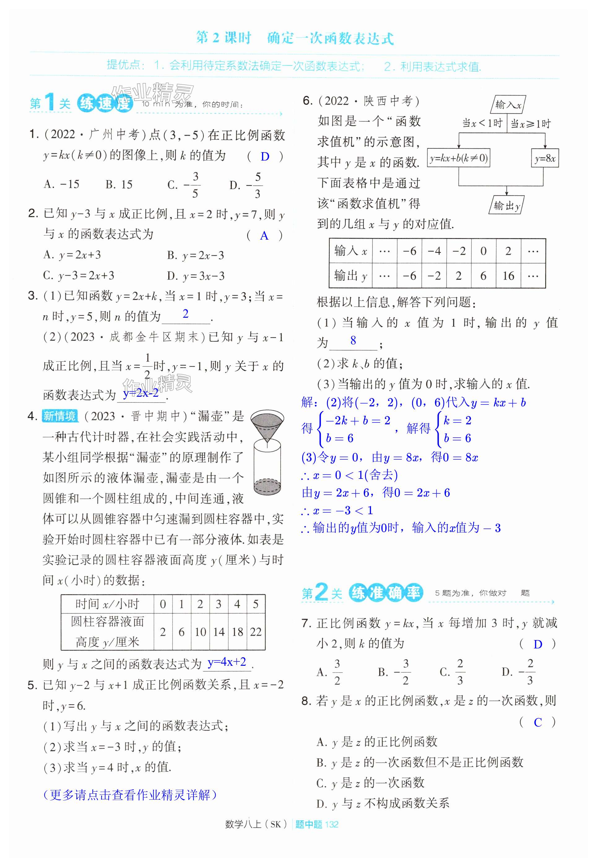 第132页