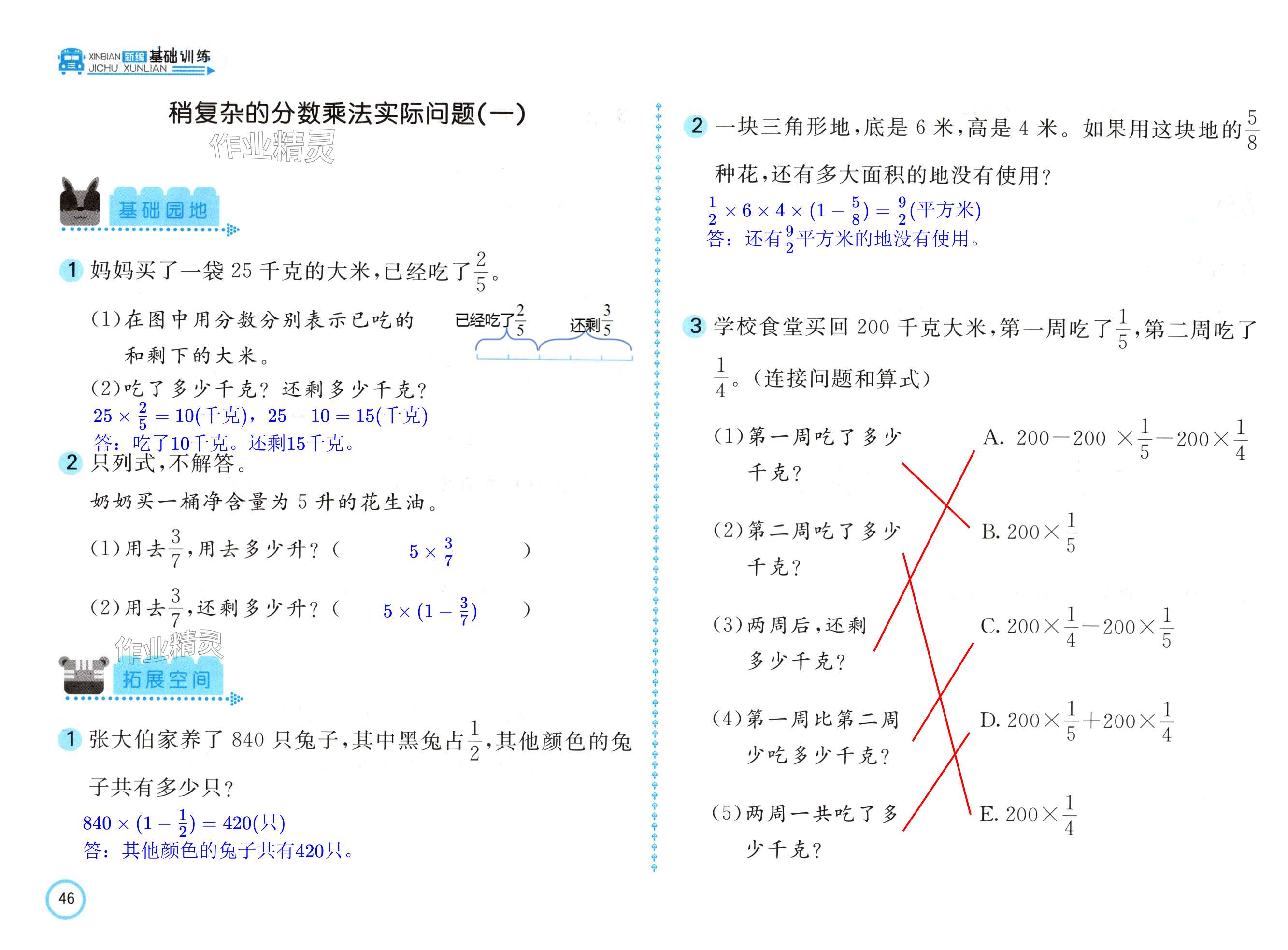 第46页