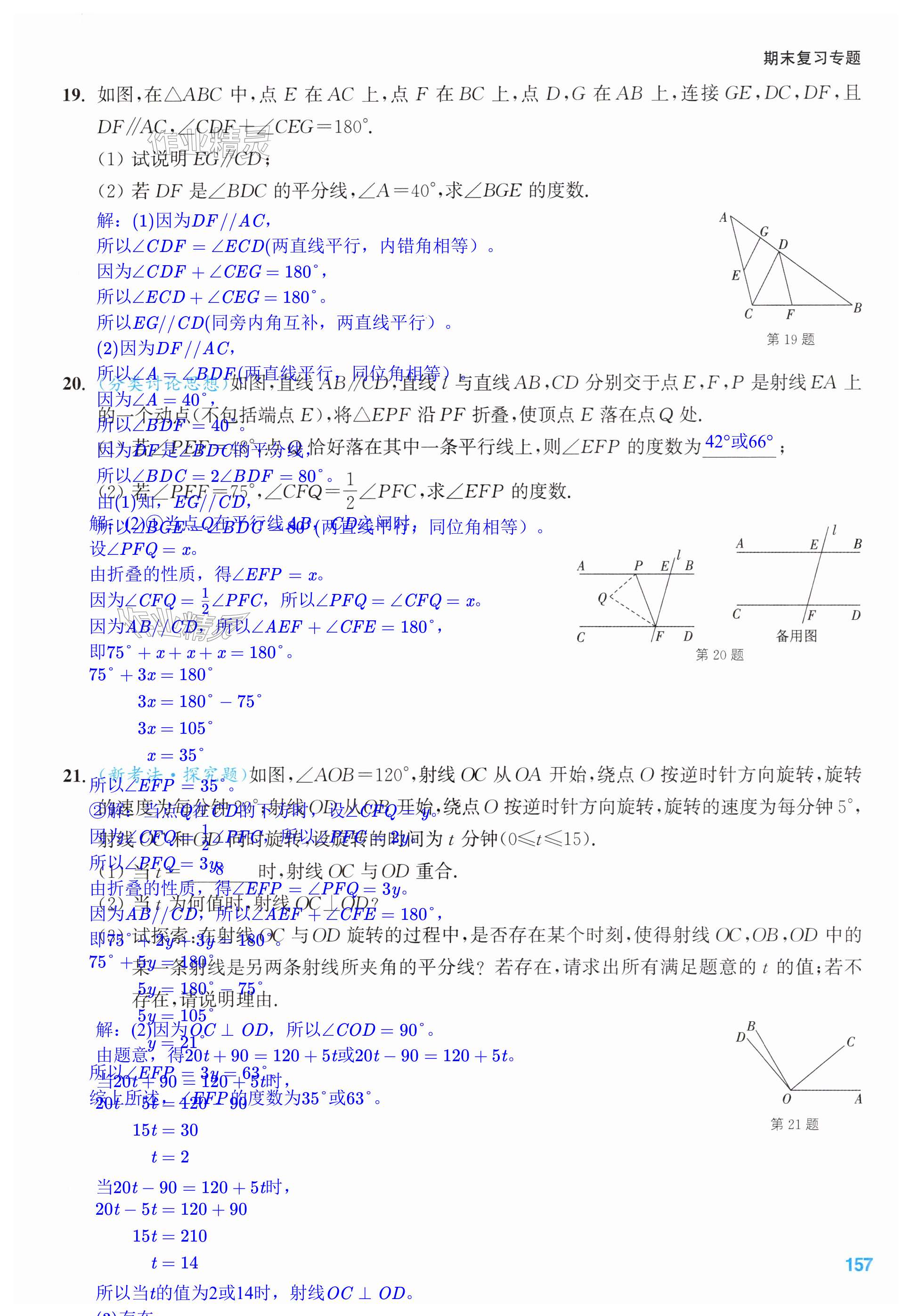 第157页
