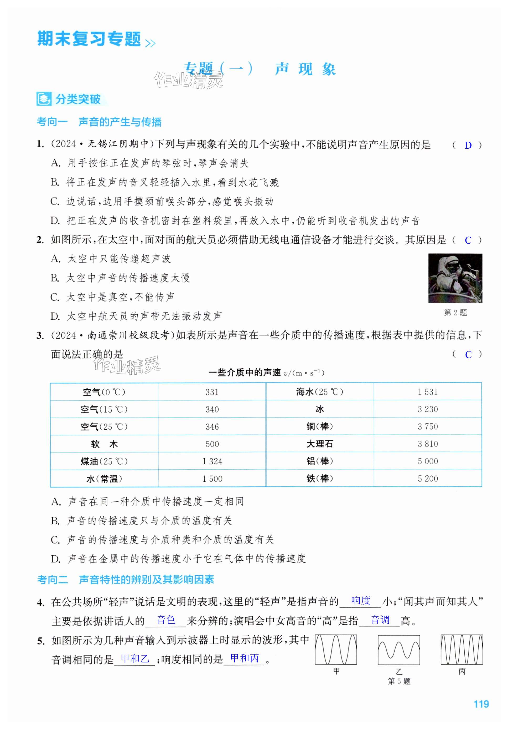 第119页