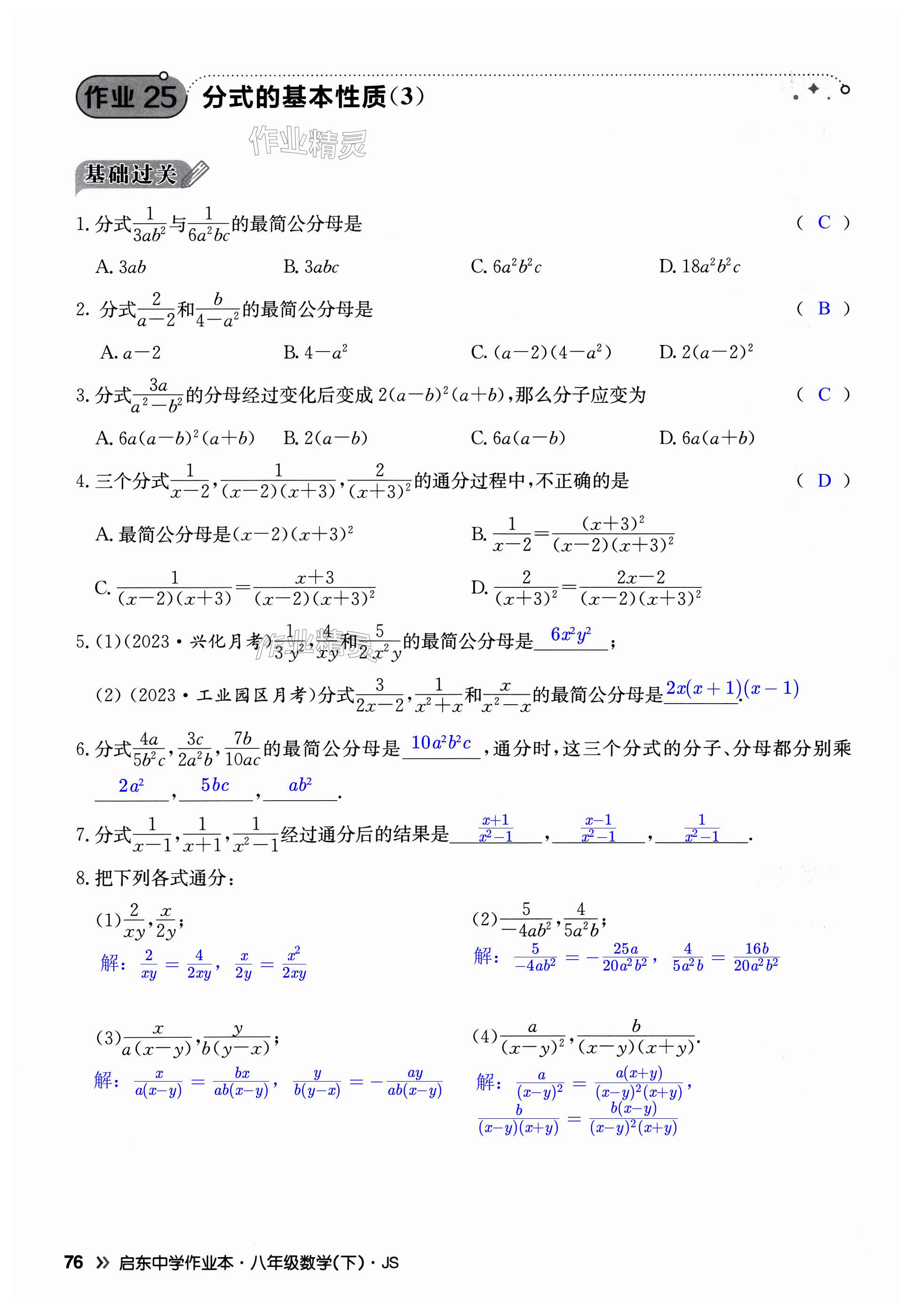 第76页