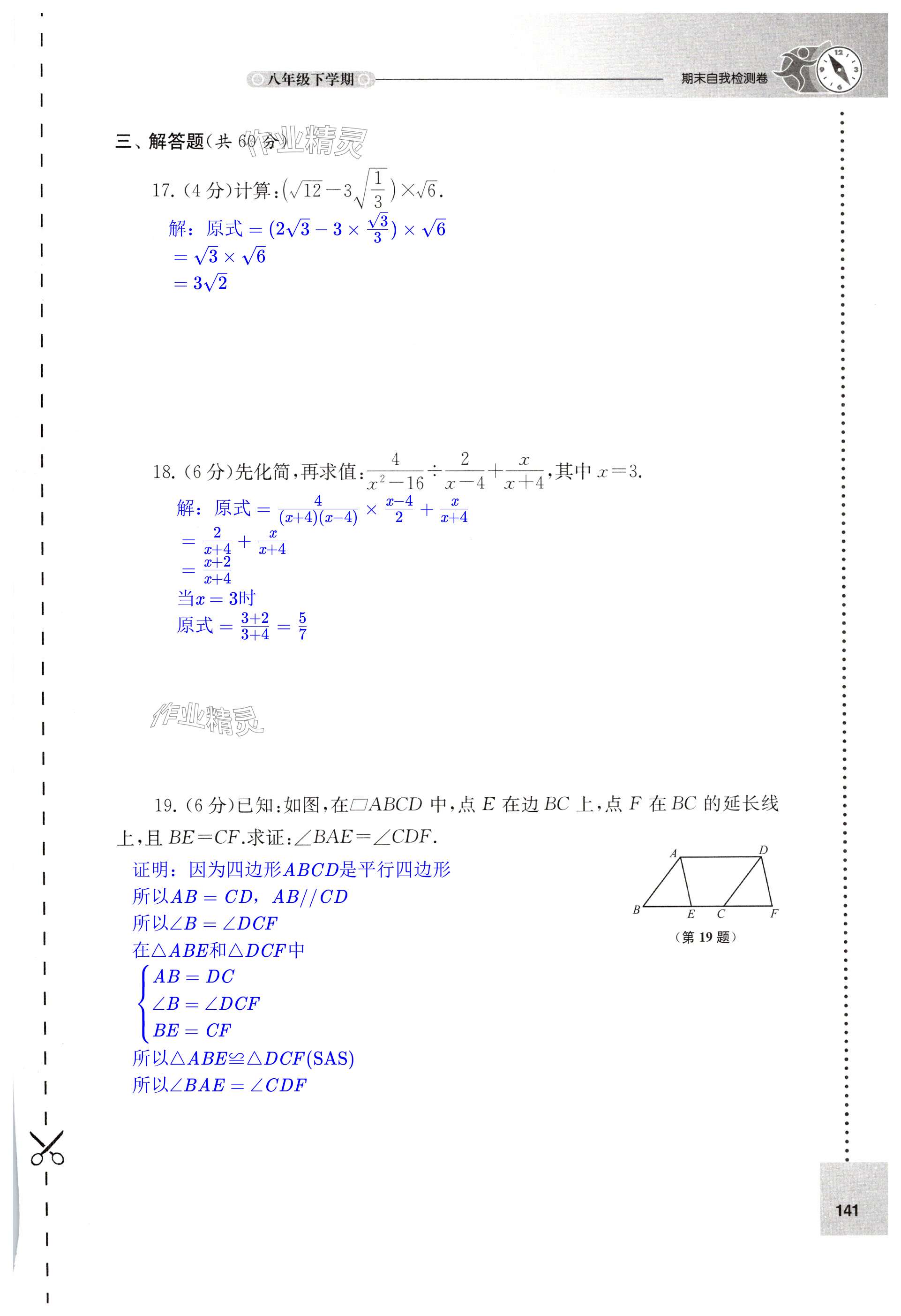 第141页