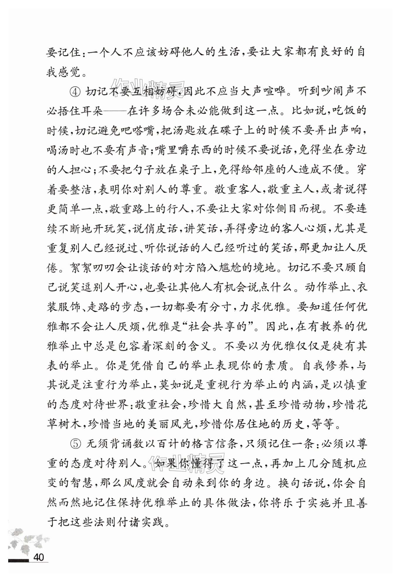 第40页