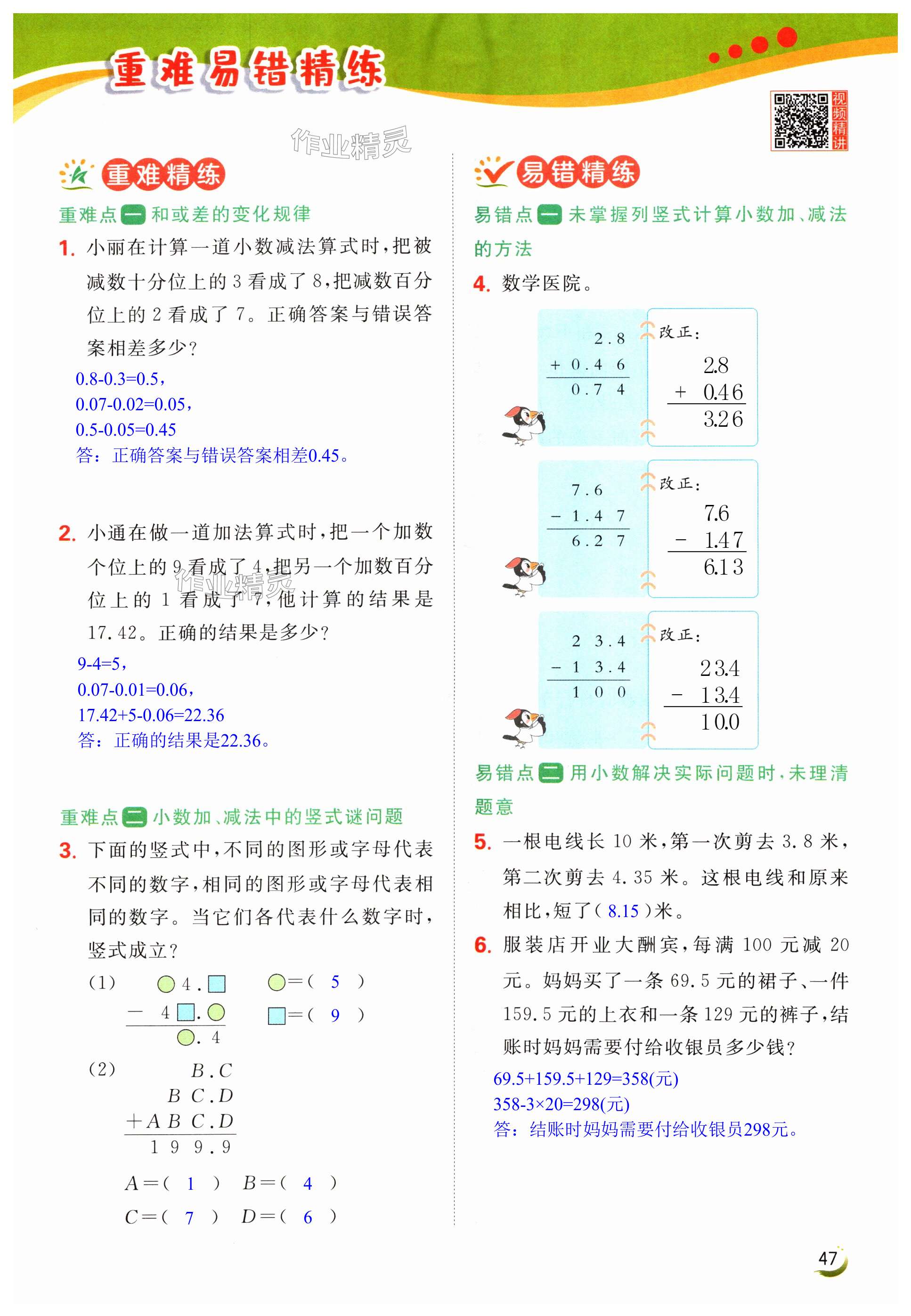 第47页