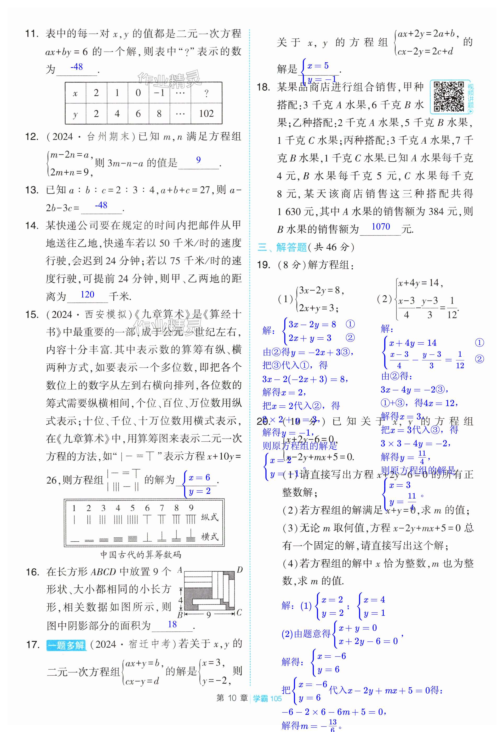 第105页