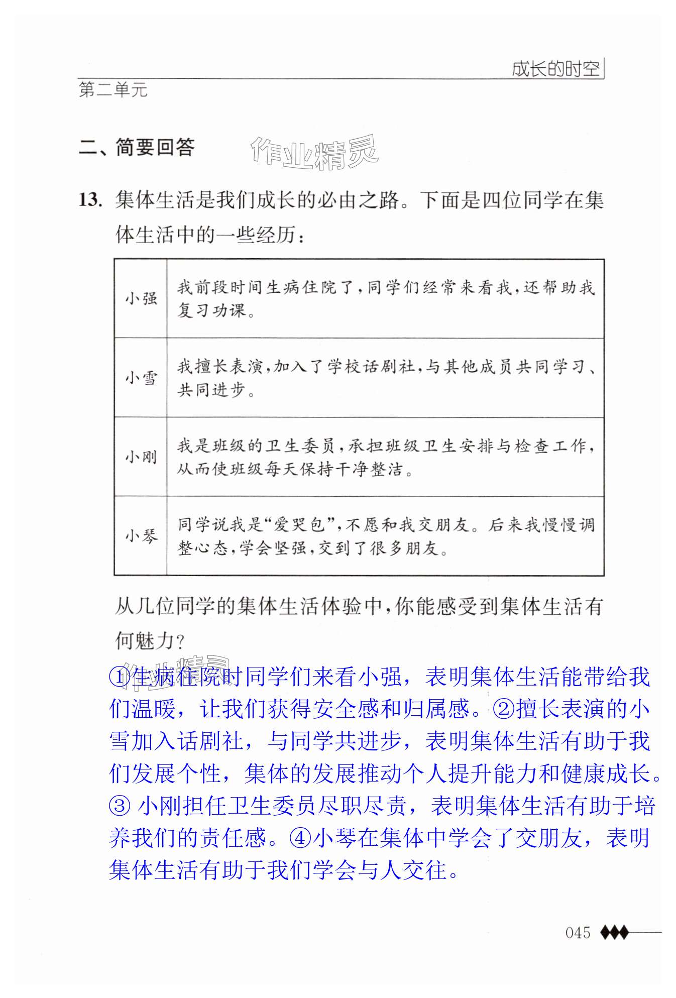 第45页