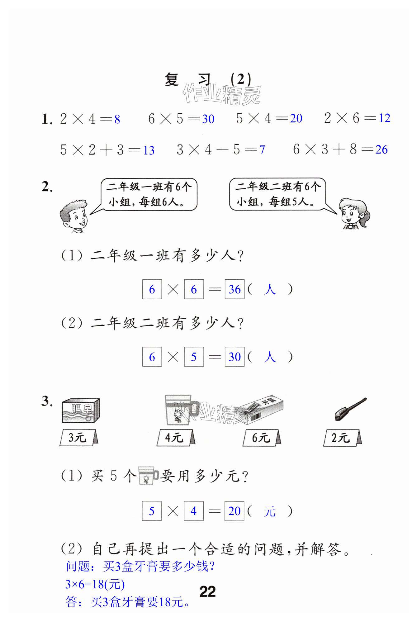 第22页