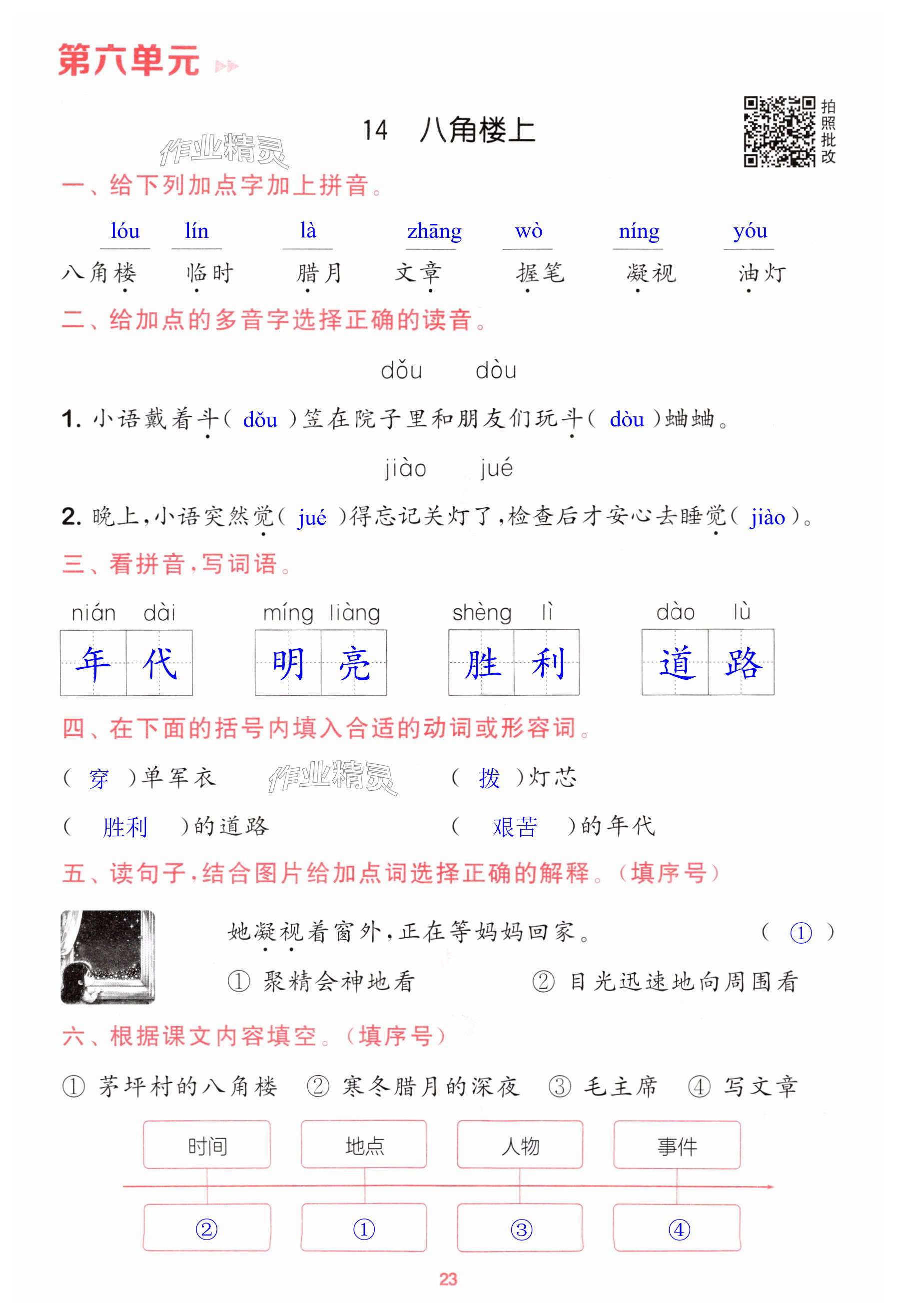 第23页